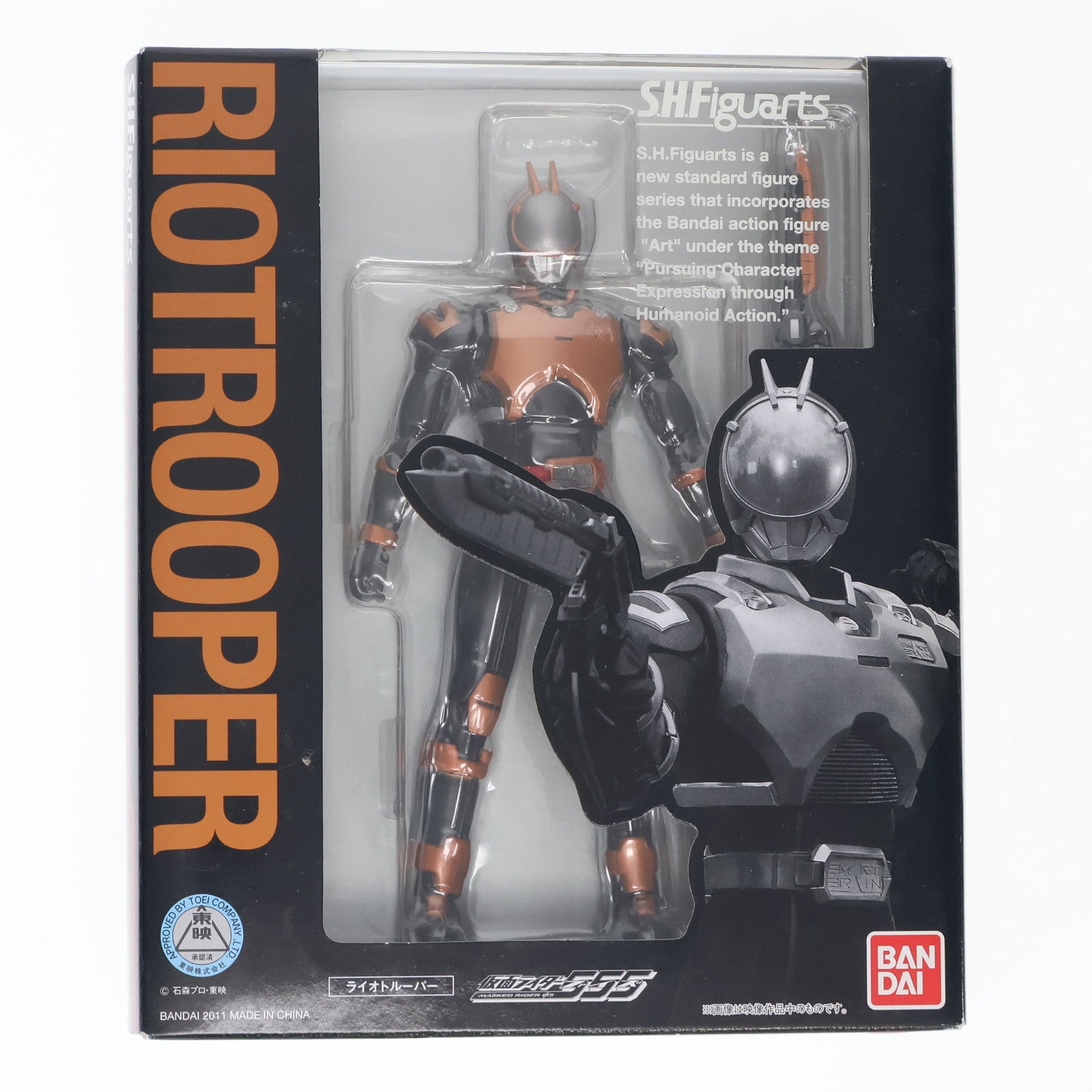 【中古即納】[FIG] S.H.Figuarts(フィギュアーツ) ライオトルーパー 仮面ライダー555(ファイズ) 完成品 可動フィギュア バンダイ(20111008)