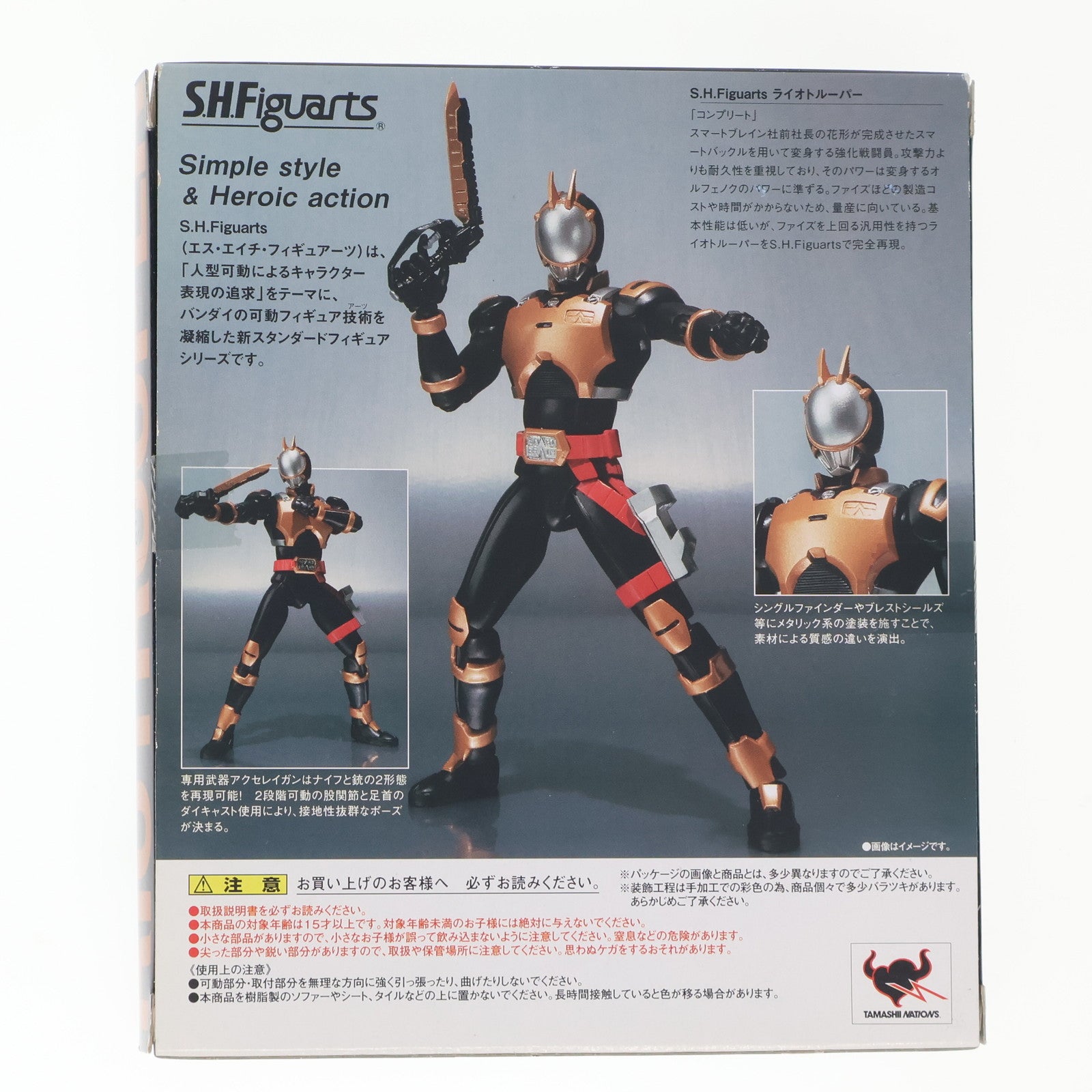 【中古即納】[FIG] S.H.Figuarts(フィギュアーツ) ライオトルーパー 仮面ライダー555(ファイズ) 完成品 可動フィギュア バンダイ(20111008)