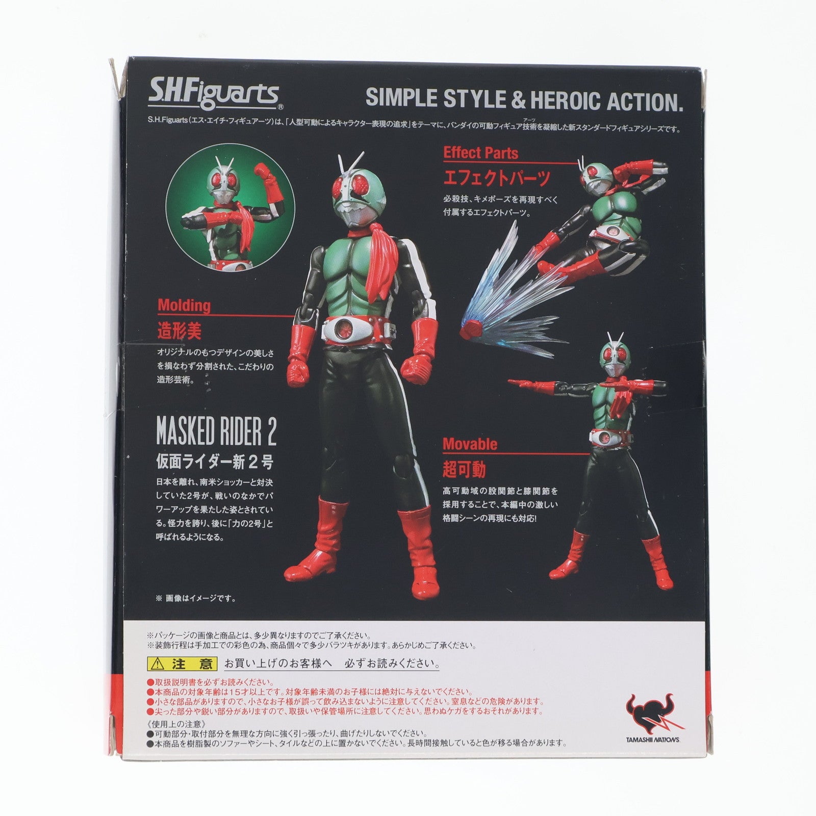 【中古即納】[FIG] (再販) S.H.Figuarts(フィギュアーツ) 仮面ライダー新2号 仮面ライダー 完成品 可動フィギュア バンダイ(20141025)