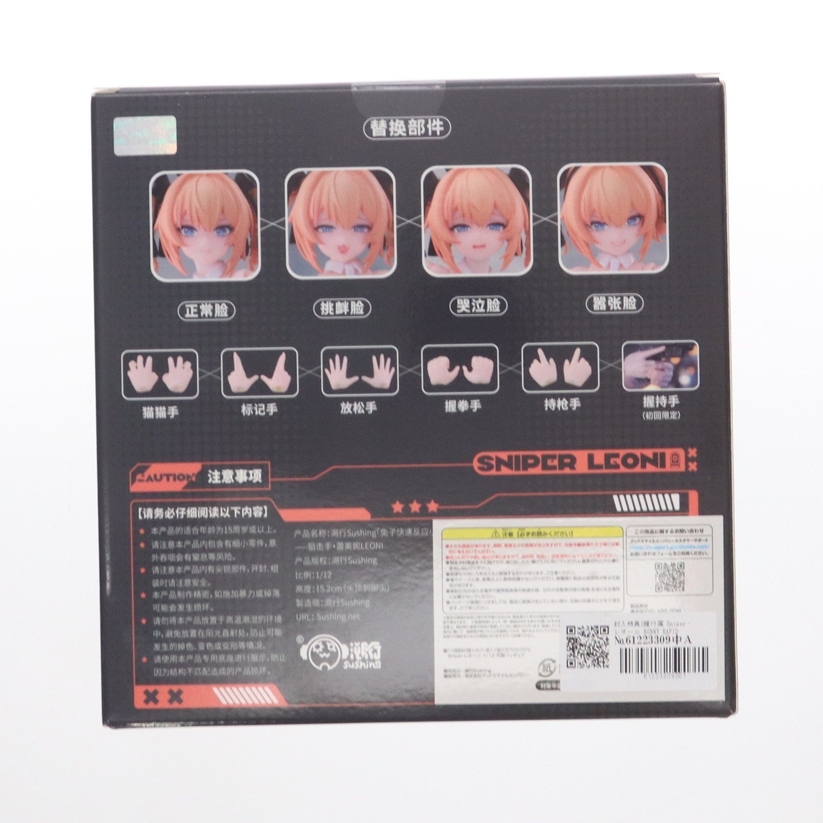 【中古即納】[FIG] 封入特典2種付属 Sniper・レオーニ BUNNY RAPID ACTION SQUAD 1/12 完成品 可動フィギュア 溯行Sushing(スシーン)(20250823)