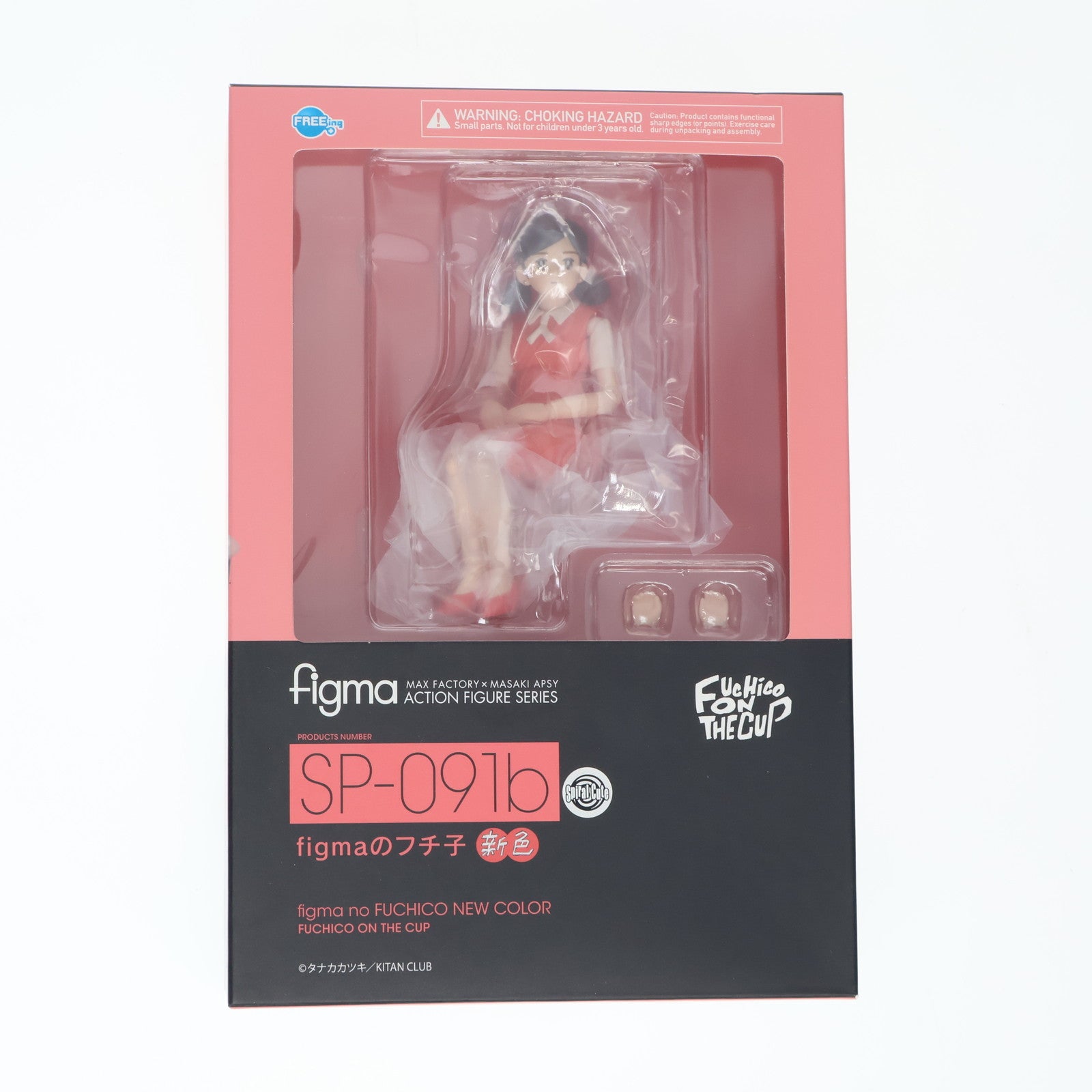 【中古即納】[FIG] figma(フィグマ) SP-091b figmaのフチ子 新色 コップのフチ子 完成品 フィギュア FREEing(フリーイング)(20170611)