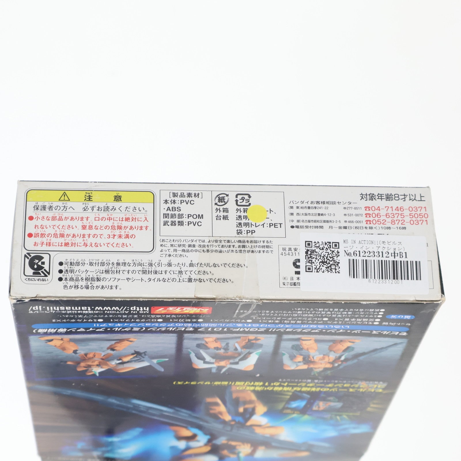 【中古即納】[FIG] MS IN ACTION!!(モビルスーツ・イン・アクション) ZGMF-1017 モビルジン(ミゲル・アイマン専用機) 機動戦士ガンダムSEED(シード) MSV 完成品 可動フィギュア バンダイ(20040911)