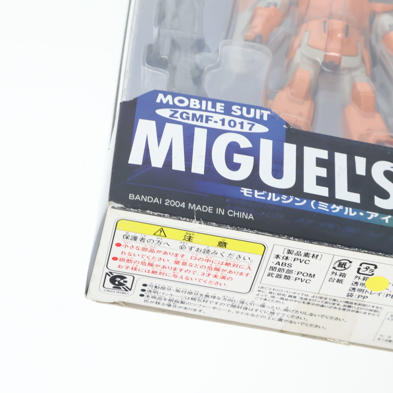 【中古即納】[FIG] MS IN ACTION!!(モビルスーツ・イン・アクション) ZGMF-1017 モビルジン(ミゲル・アイマン専用機) 機動戦士ガンダムSEED(シード) MSV 完成品 可動フィギュア バンダイ(20040911)