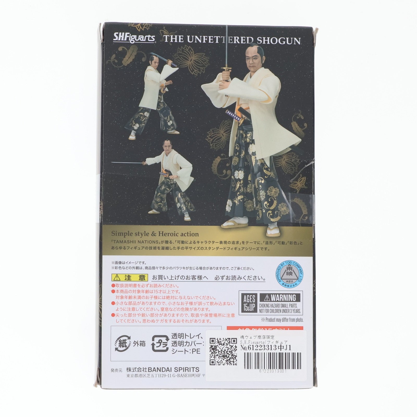 【中古即納】[FIG] 魂ウェブ商店限定 S.H.Figuarts(フィギュアーツ) 暴れん坊将軍 完成品 可動フィギュア バンダイスピリッツ(20220630)