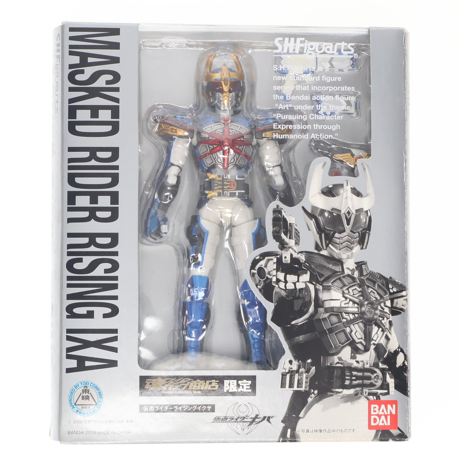 【中古即納】[FIG] 魂ウェブ商店限定 S.H.Figuarts(フィギュアーツ) 仮面ライダー ライジングイクサ 仮面ライダーキバ 完成品 可動フィギュア バンダイ(20100521)