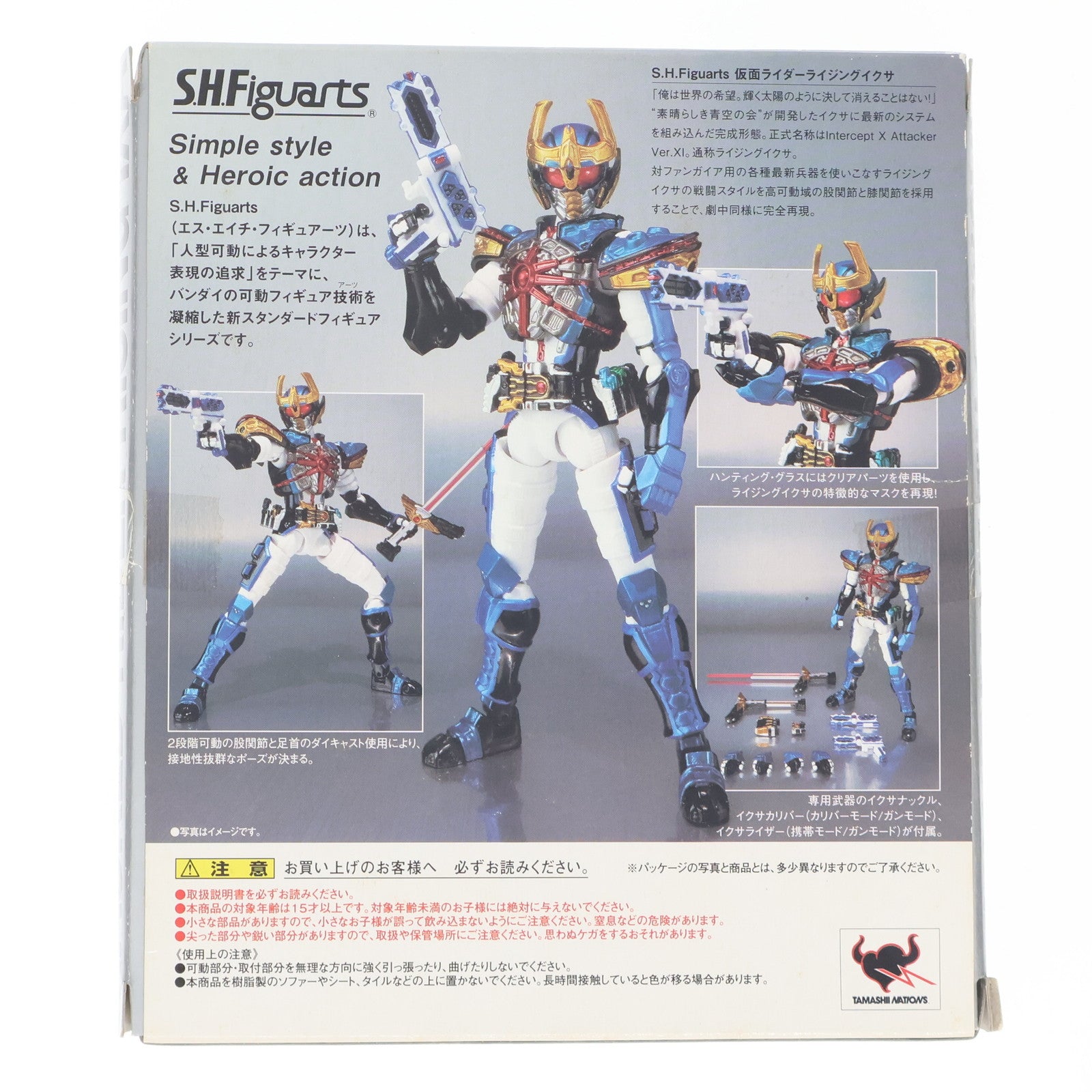 【中古即納】[FIG] 魂ウェブ商店限定 S.H.Figuarts(フィギュアーツ) 仮面ライダー ライジングイクサ 仮面ライダーキバ 完成品 可動フィギュア バンダイ(20100521)