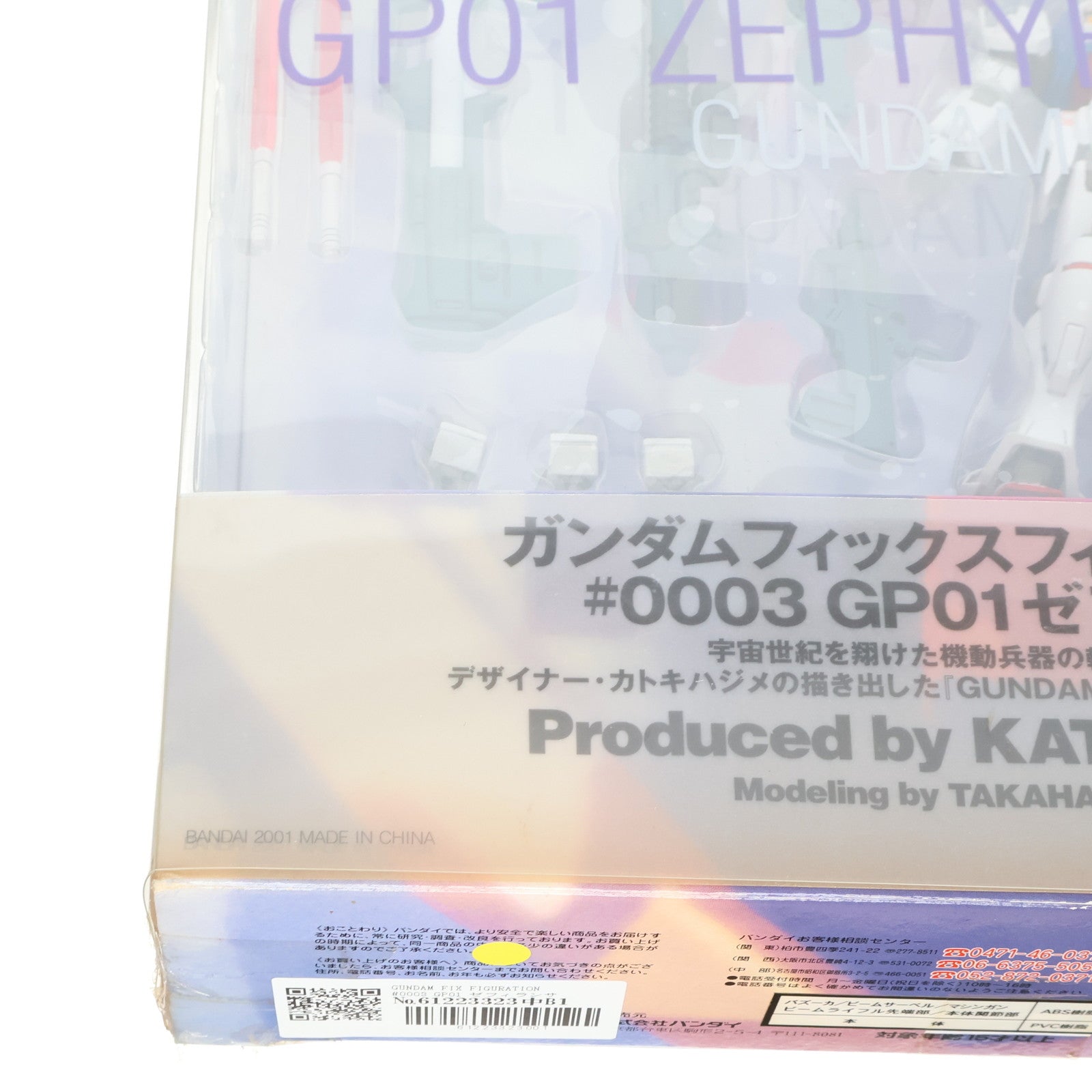 【中古即納】[FIG] GUNDAM FIX FIGURATION #0003 GP01 ゼフィランサス 機動戦士ガンダム0083 STARDUST MEMORY(スターダストメモリー) 完成品 可動フィギュア バンダイ(20010526)