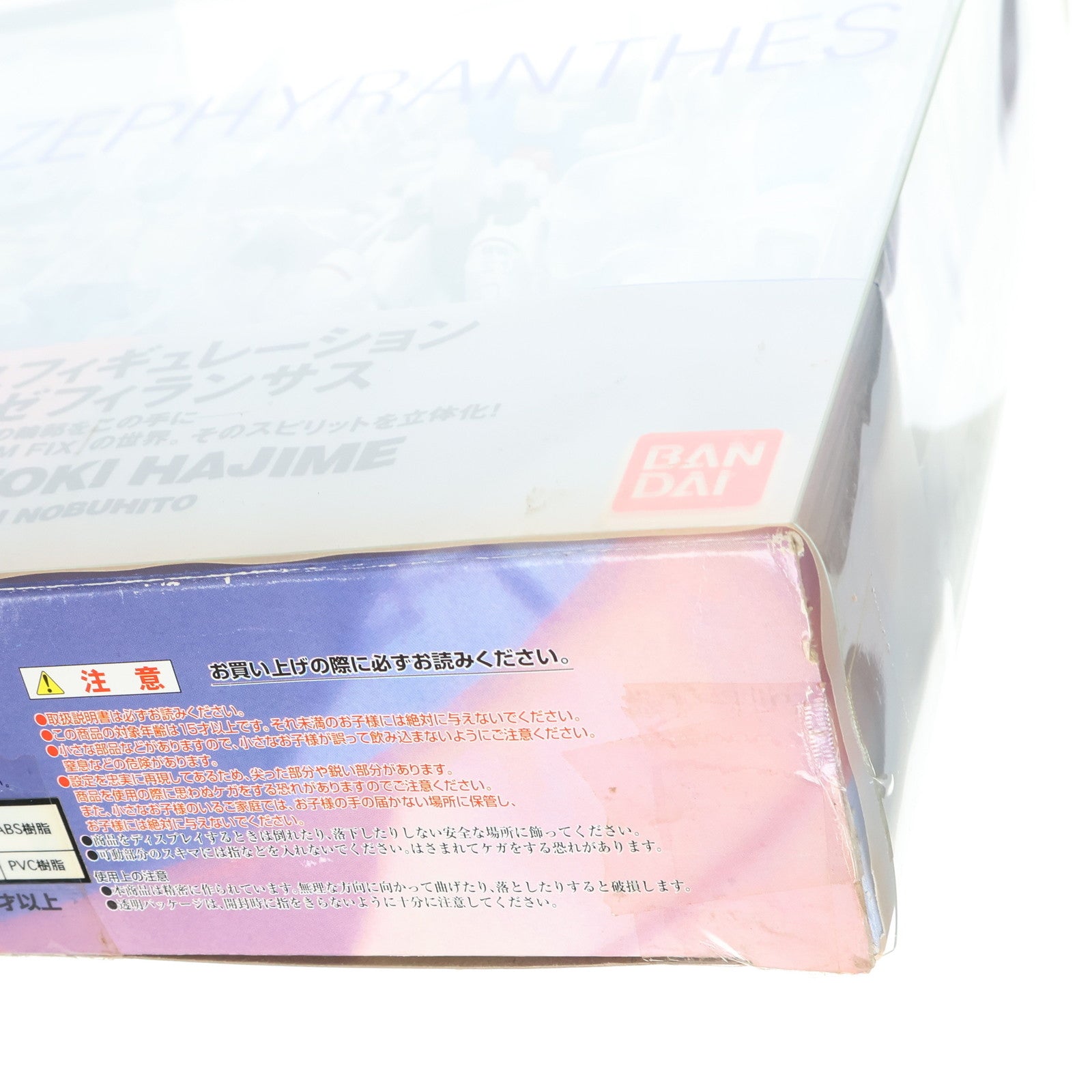 【中古即納】[FIG] GUNDAM FIX FIGURATION #0003 GP01 ゼフィランサス 機動戦士ガンダム0083 STARDUST MEMORY(スターダストメモリー) 完成品 可動フィギュア バンダイ(20010526)