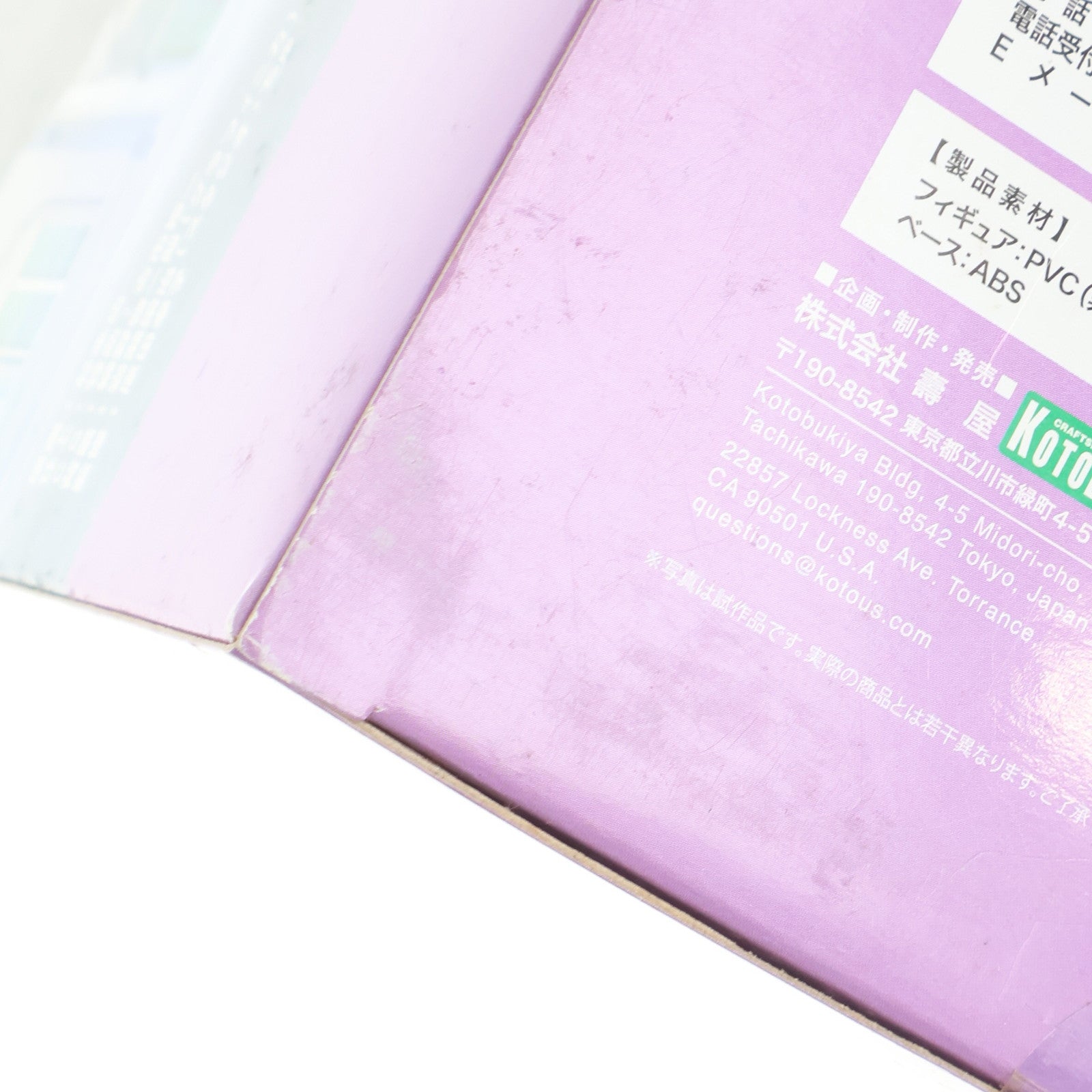 【中古即納】[FIG] 島田愛里寿(しまだありす) ガールズ&パンツァー 劇場版 1/7 完成品 フィギュア(PP690) コトブキヤ(20170326)