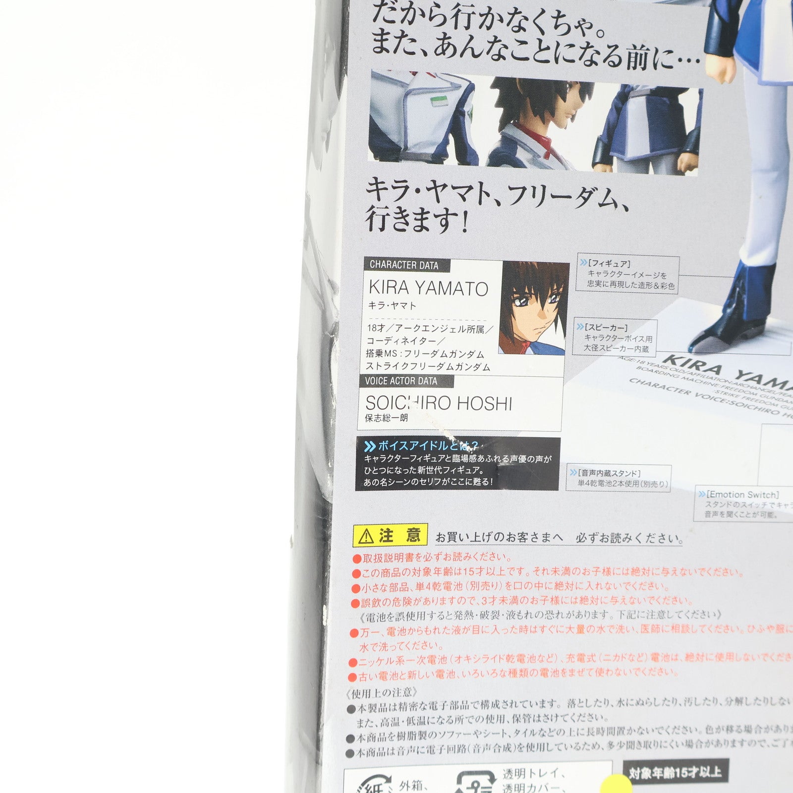 【中古即納】[FIG] Voice I-doll(ボイスアイドル) キラ・ヤマト 機動戦士ガンダムSEED DESTINY(シード デスティニー) 完成品 フィギュア バンダイ(20050827)