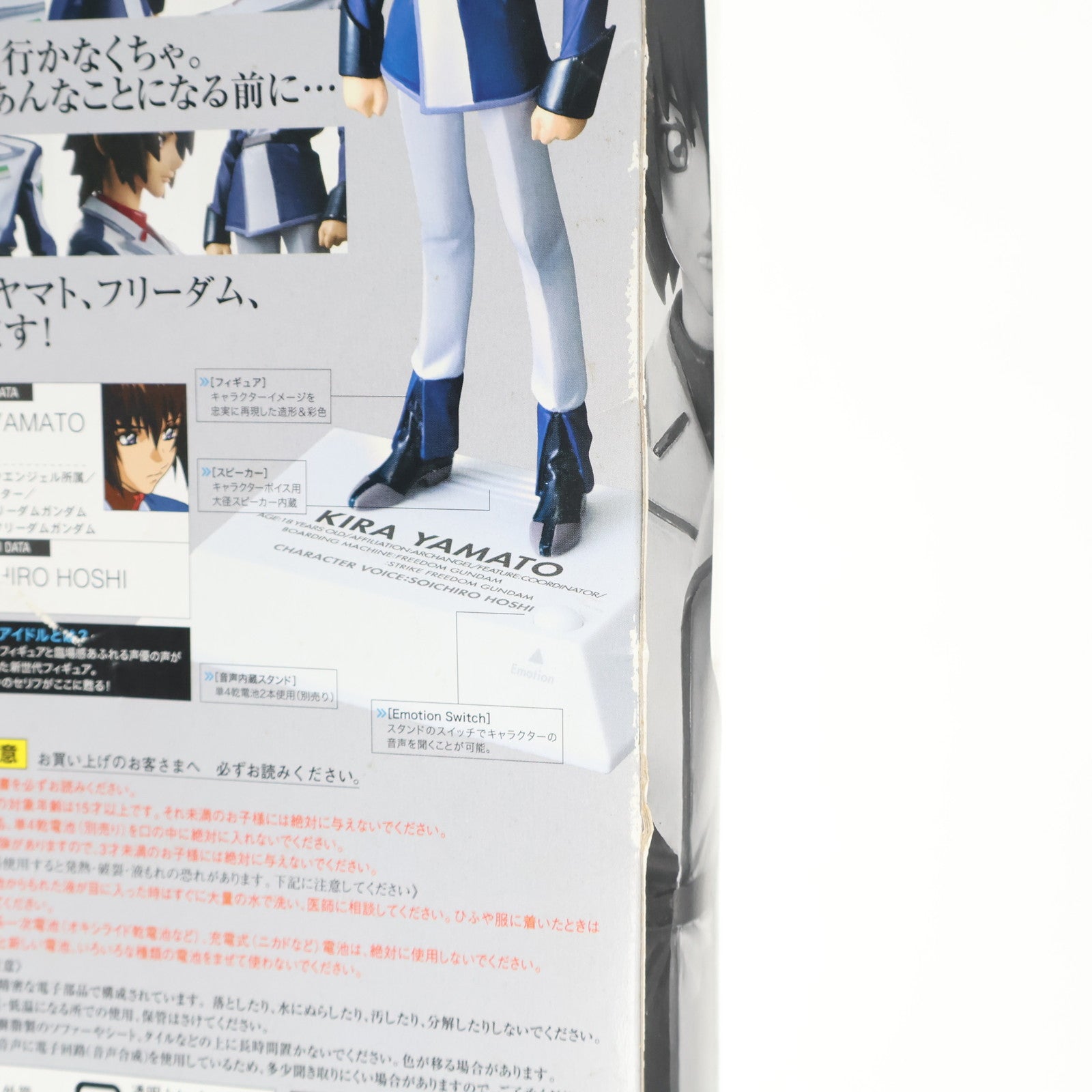 【中古即納】[FIG] Voice I-doll(ボイスアイドル) キラ・ヤマト 機動戦士ガンダムSEED DESTINY(シード デスティニー) 完成品 フィギュア バンダイ(20050827)