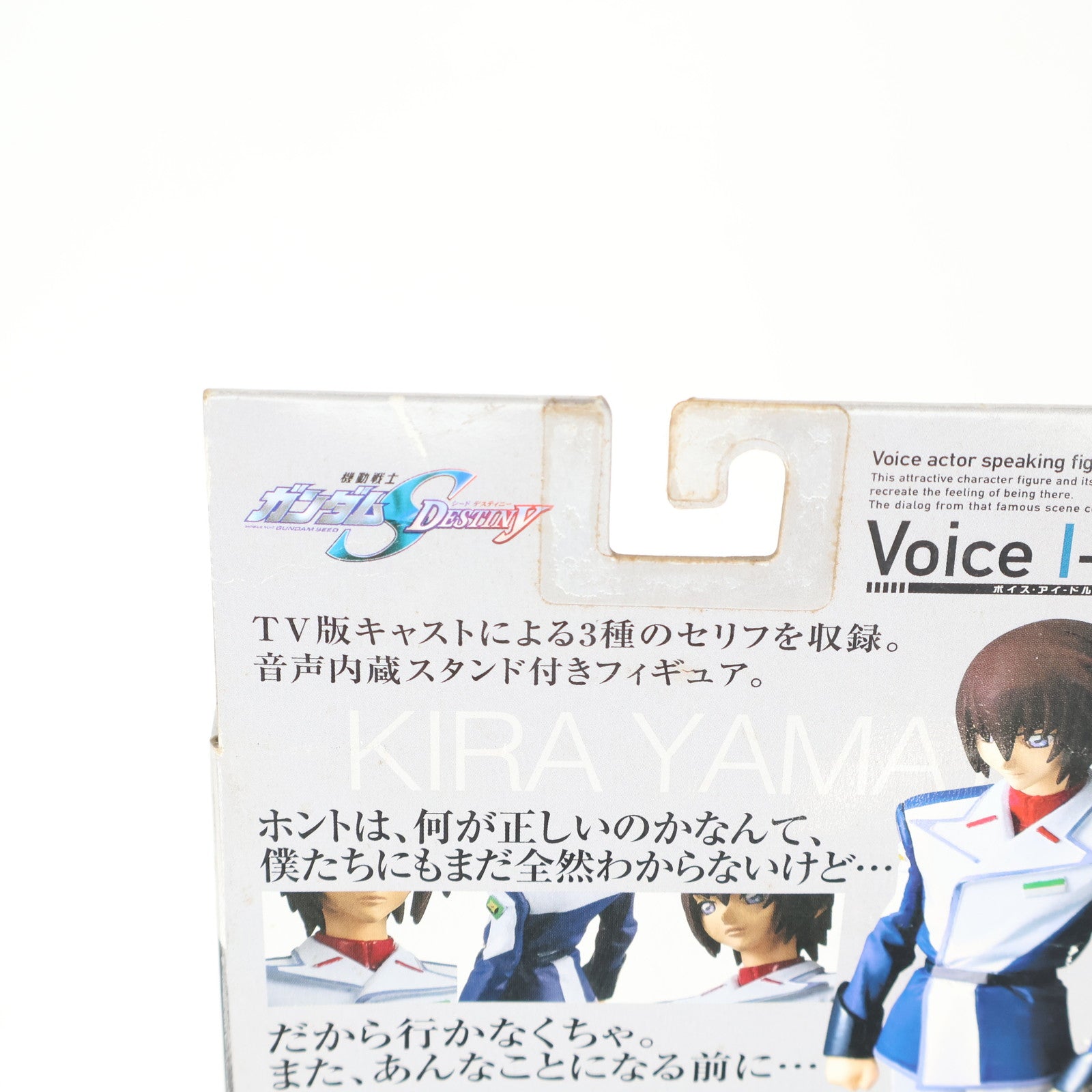 【中古即納】[FIG] Voice I-doll(ボイスアイドル) キラ・ヤマト 機動戦士ガンダムSEED DESTINY(シード デスティニー) 完成品 フィギュア バンダイ(20050827)