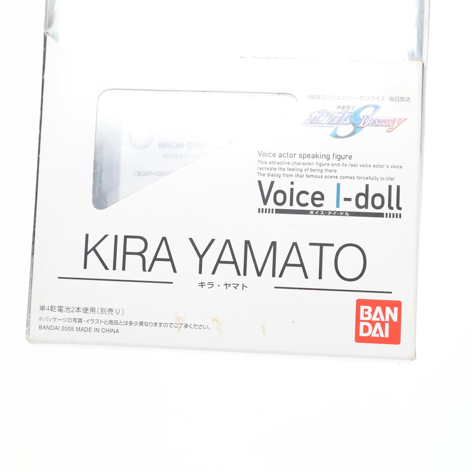 【中古即納】[FIG] Voice I-doll(ボイスアイドル) キラ・ヤマト 機動戦士ガンダムSEED DESTINY(シード デスティニー) 完成品 フィギュア バンダイ(20050827)