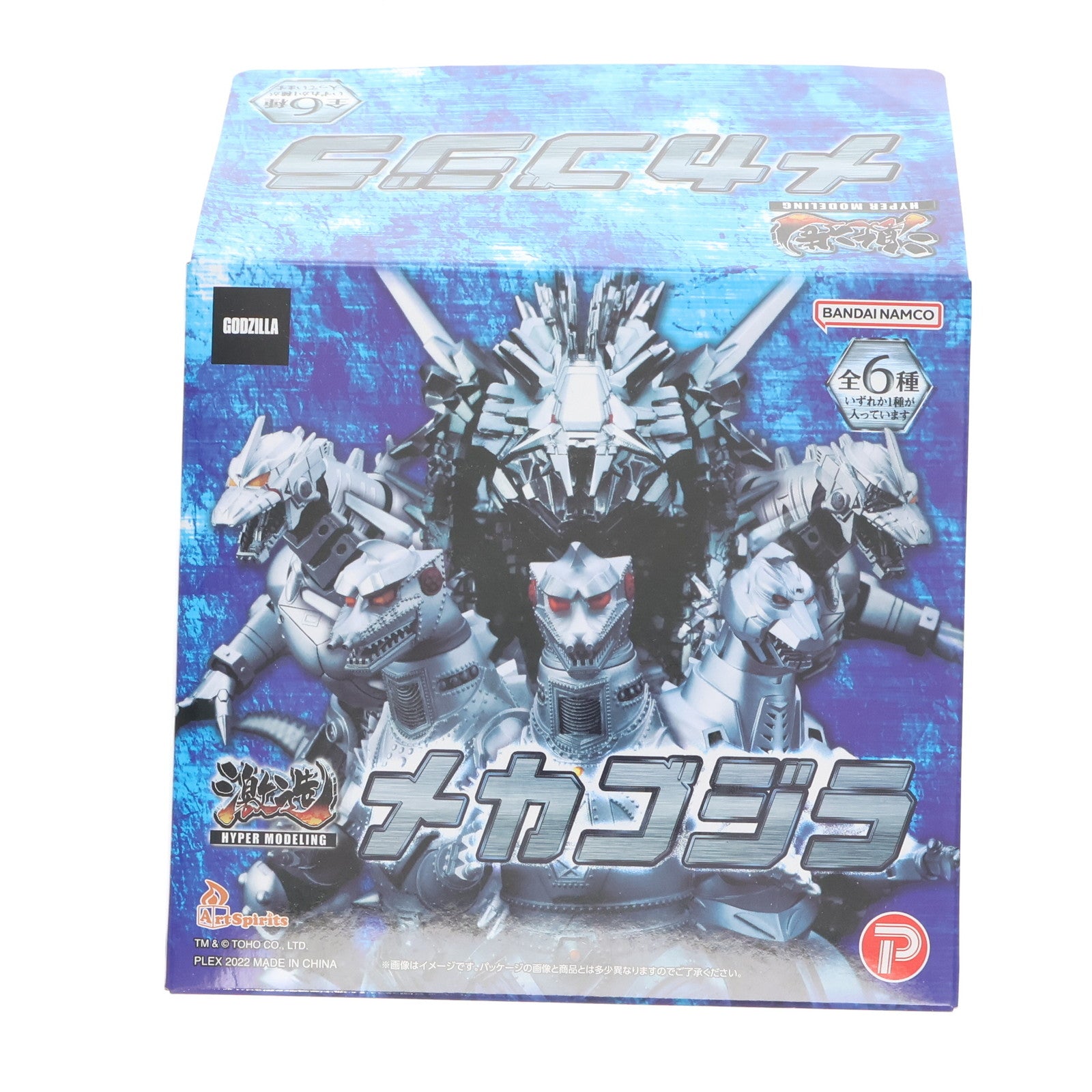 【中古即納】[FIG] (単品) メカゴジラ(2002) MFS-3 3式機龍 激造シリーズ メカゴジラ ゴジラ×メカゴジラ フィギュア プレックス/アートスピリッツ(20230303)
