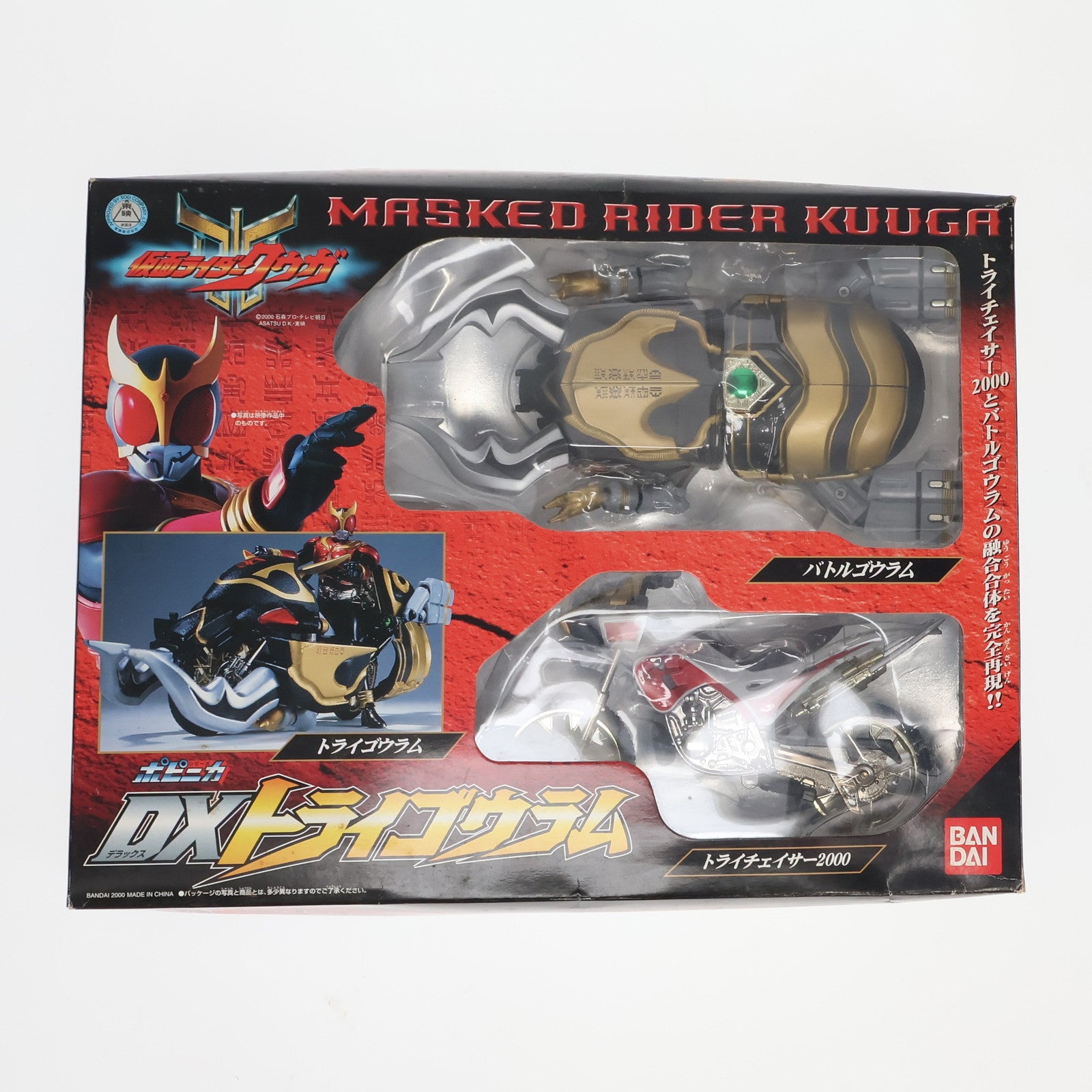【中古即納】[FIG] ポピニカシリーズ DXトライゴウラム 仮面ライダークウガ 完成品 可動フィギュア バンダイ(20000430)