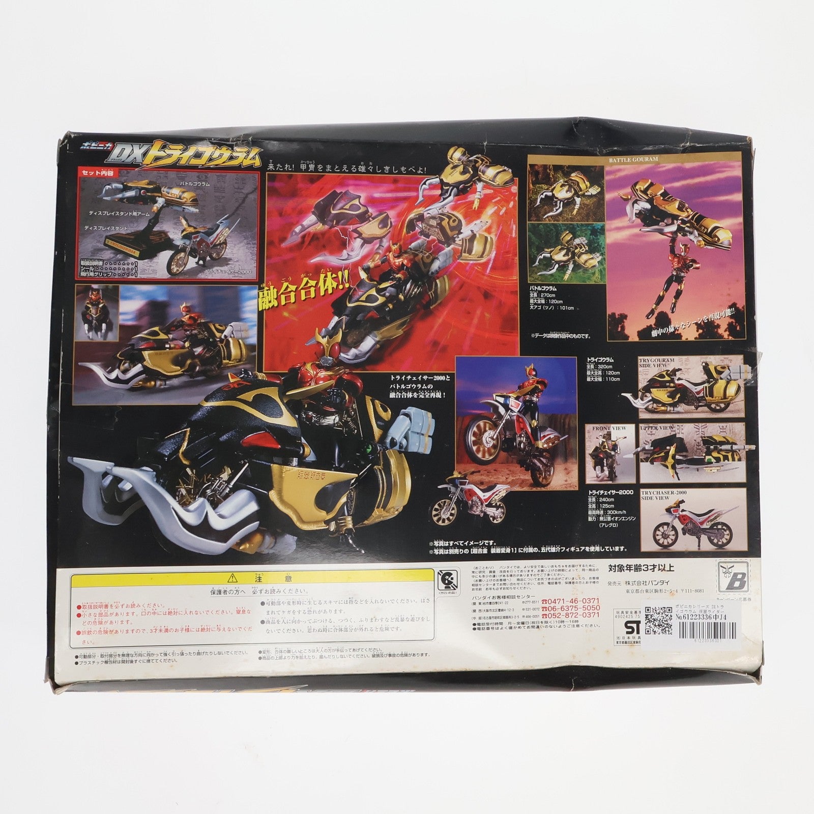 【中古即納】[FIG] ポピニカシリーズ DXトライゴウラム 仮面ライダークウガ 完成品 可動フィギュア バンダイ(20000430)