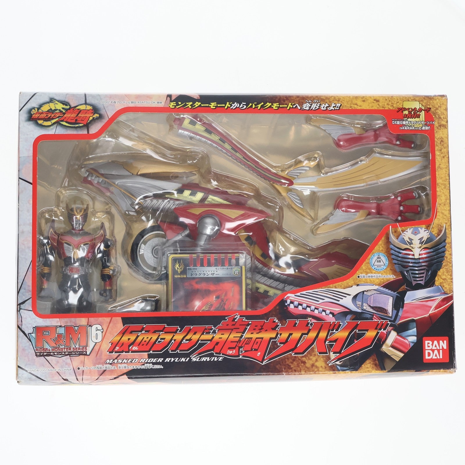 【中古即納】[FIG] R&M6(ライダー&モンスターシリーズ) 仮面ライダー龍騎サバイブ 仮面ライダー龍騎 完成品 可動フィギュア バンダイ(20020930)