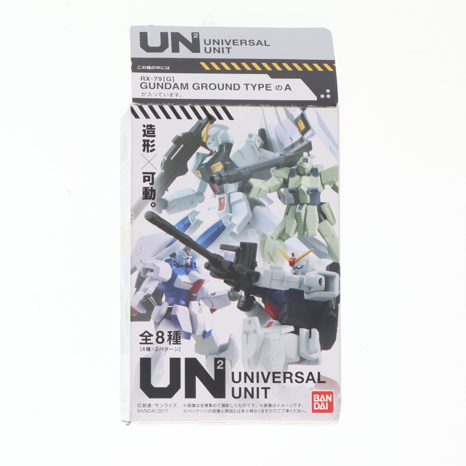 【中古即納】[FIG] (単品)(食玩) 陸戦型ガンダム ビーム・ライフル&シールド装備 機動戦士ガンダム ユニバーサルユニット4 機動戦士ガンダム 第08MS小隊 可動フィギュア バンダイ(20170502)