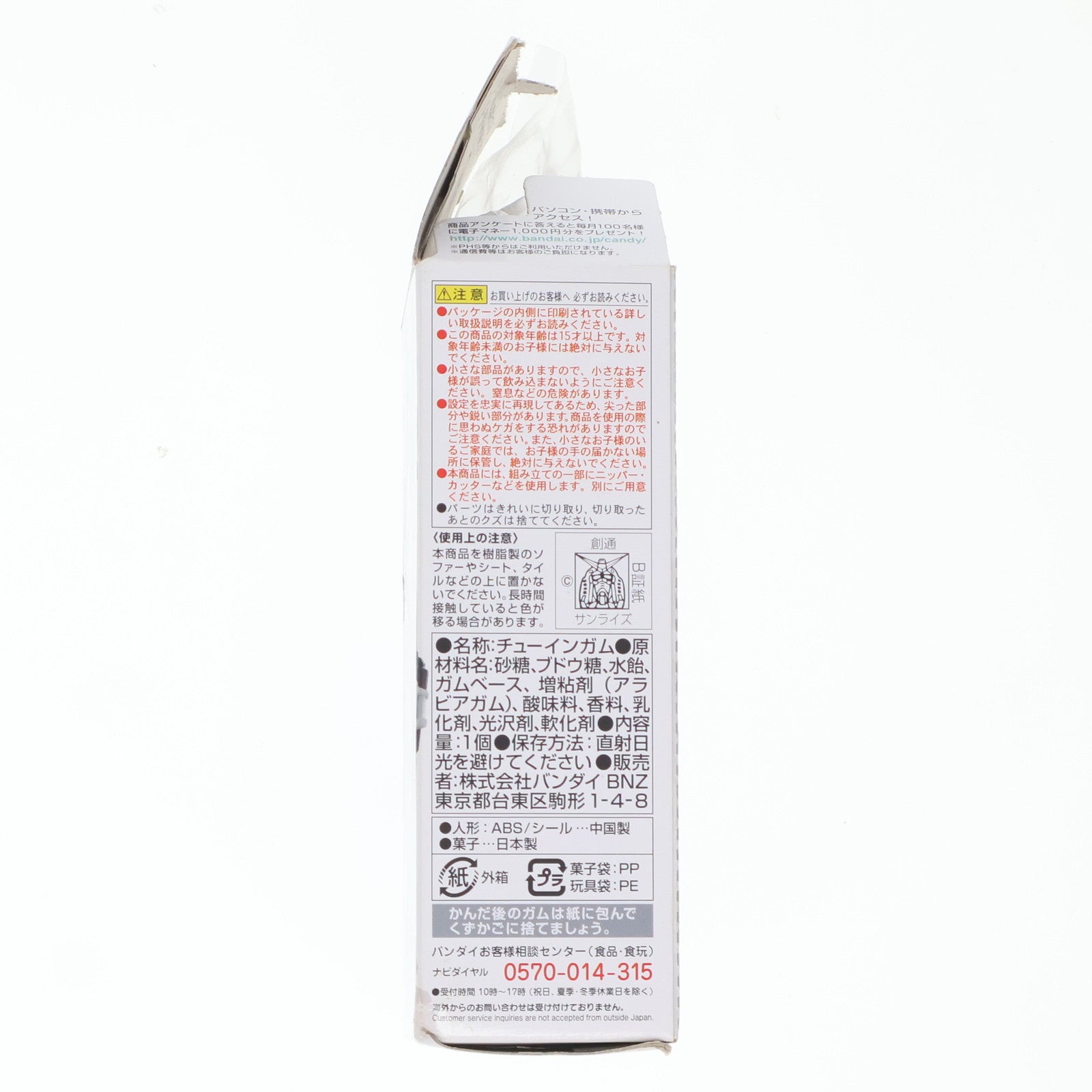 【中古即納】[FIG] (単品)(食玩) 陸戦型ガンダム ビーム・ライフル&シールド装備 機動戦士ガンダム ユニバーサルユニット4 機動戦士ガンダム 第08MS小隊 可動フィギュア バンダイ(20170502)