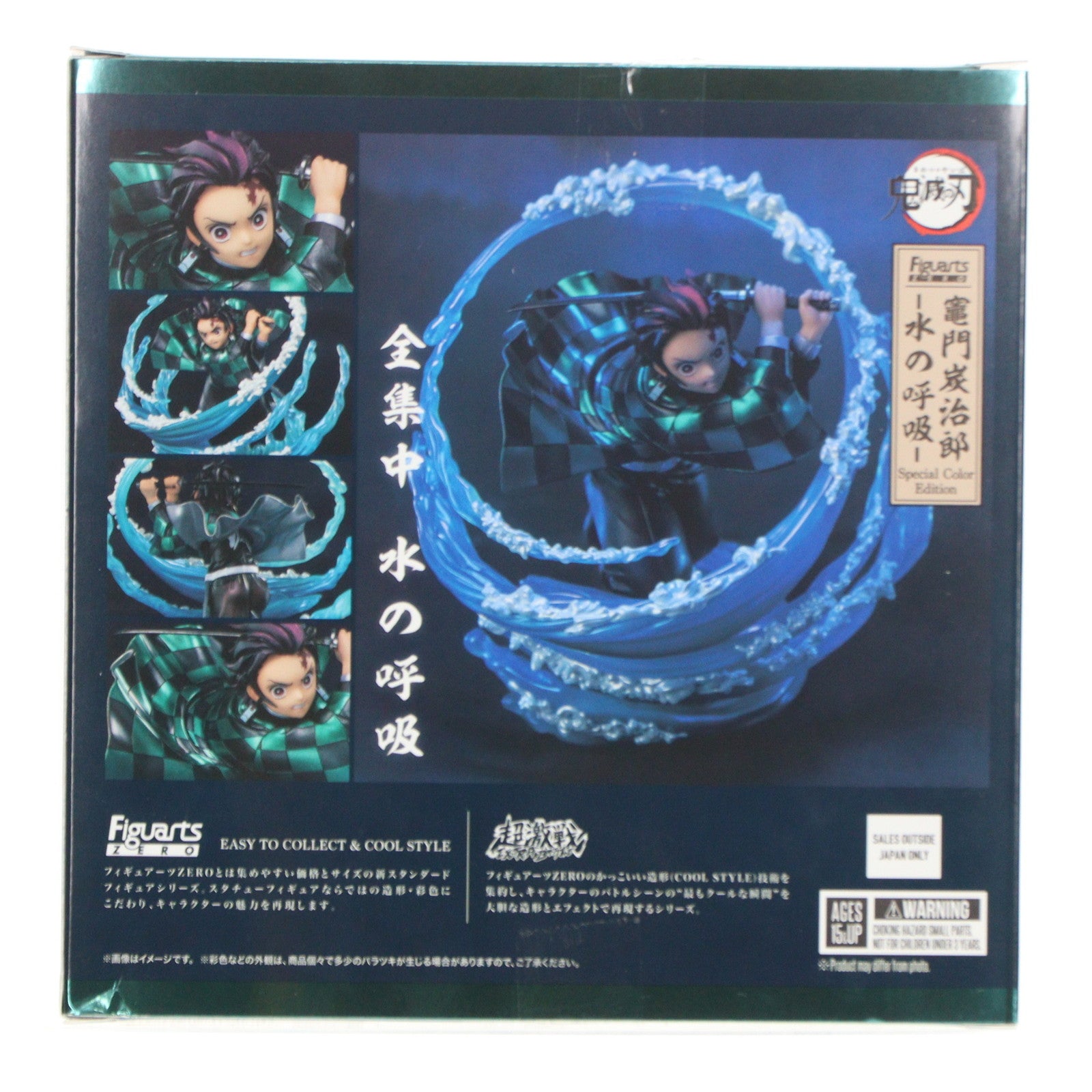 【中古即納】[FIG] フィギュアーツZERO 竈門炭治郎(かまどたんじろう) -水の呼吸- Special Color Edition 鬼滅の刃 完成品 フィギュア TAMASHII NATION ONLINE 2021&魂ウェブ商店限定 バンダイスピリッツ(20211116)