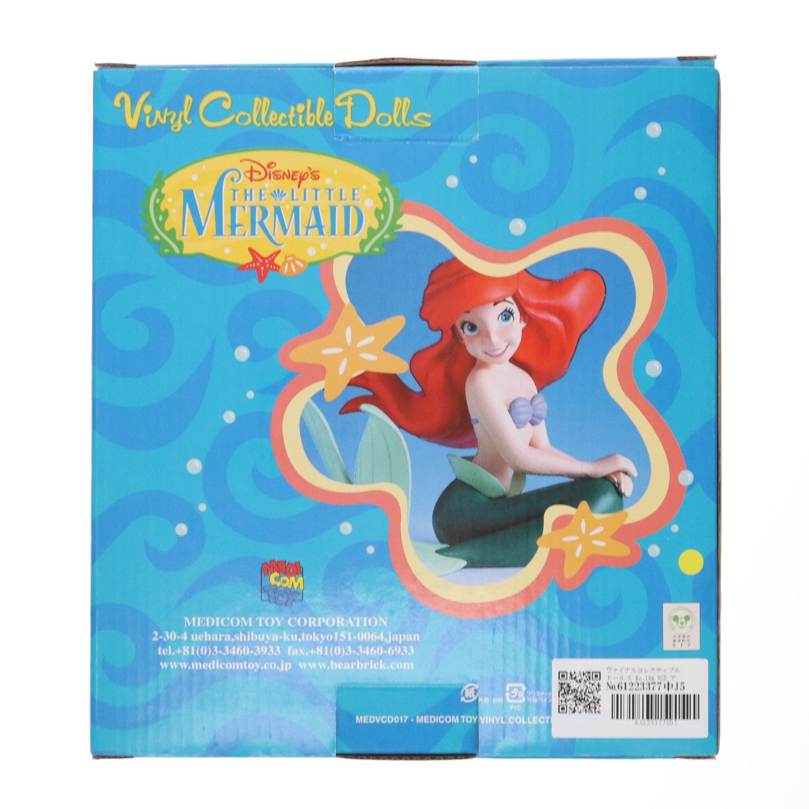 【中古即納】[FIG] ヴァイナルコレクティブルドールズ No.184 VCD アリエル リトル・マーメイド 完成品 フィギュア メディコム・トイ(20080829)