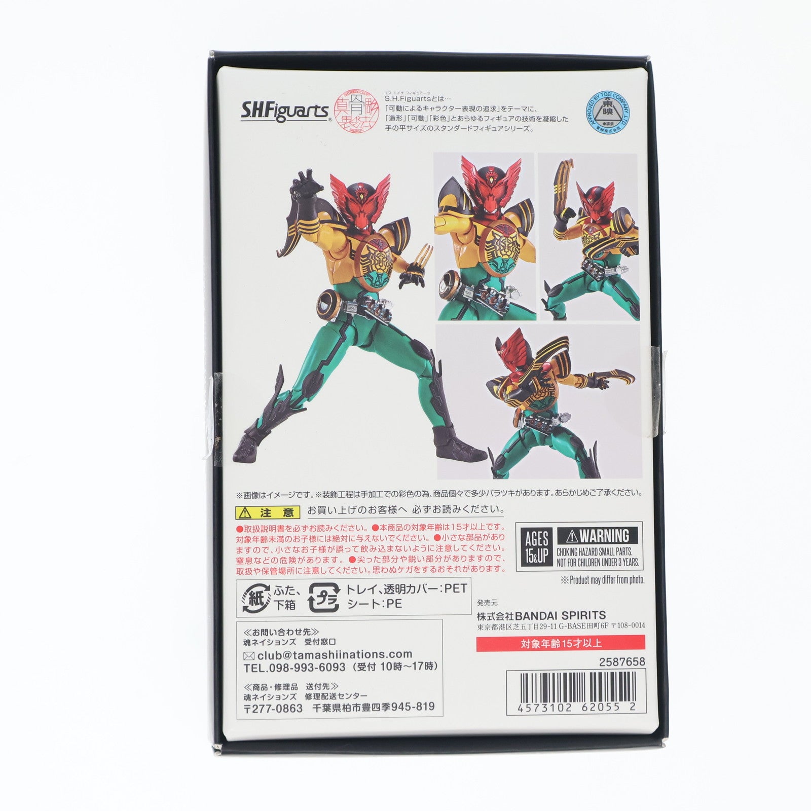 【中古即納】[FIG] 魂ウェブ商店限定 S.H.Figuarts(フィギュアーツ) 真骨彫製法 仮面ライダーオーズ スーパータトバ コンボ 仮面ライダー×仮面ライダー フォーゼ&オーズ MOVIE大戦MEGA MAX 完成品 可動フィギュア バンダイスピリッツ(20211116)