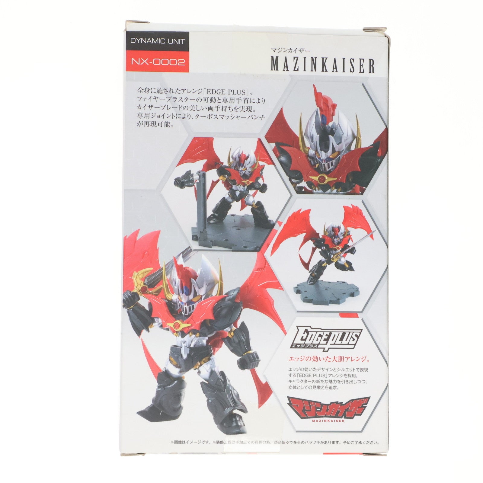 【中古即納】[FIG] ネクスエッジスタイル(DYNAMIC UNIT) マジンカイザー 完成品 可動フィギュア バンダイ(20141227)