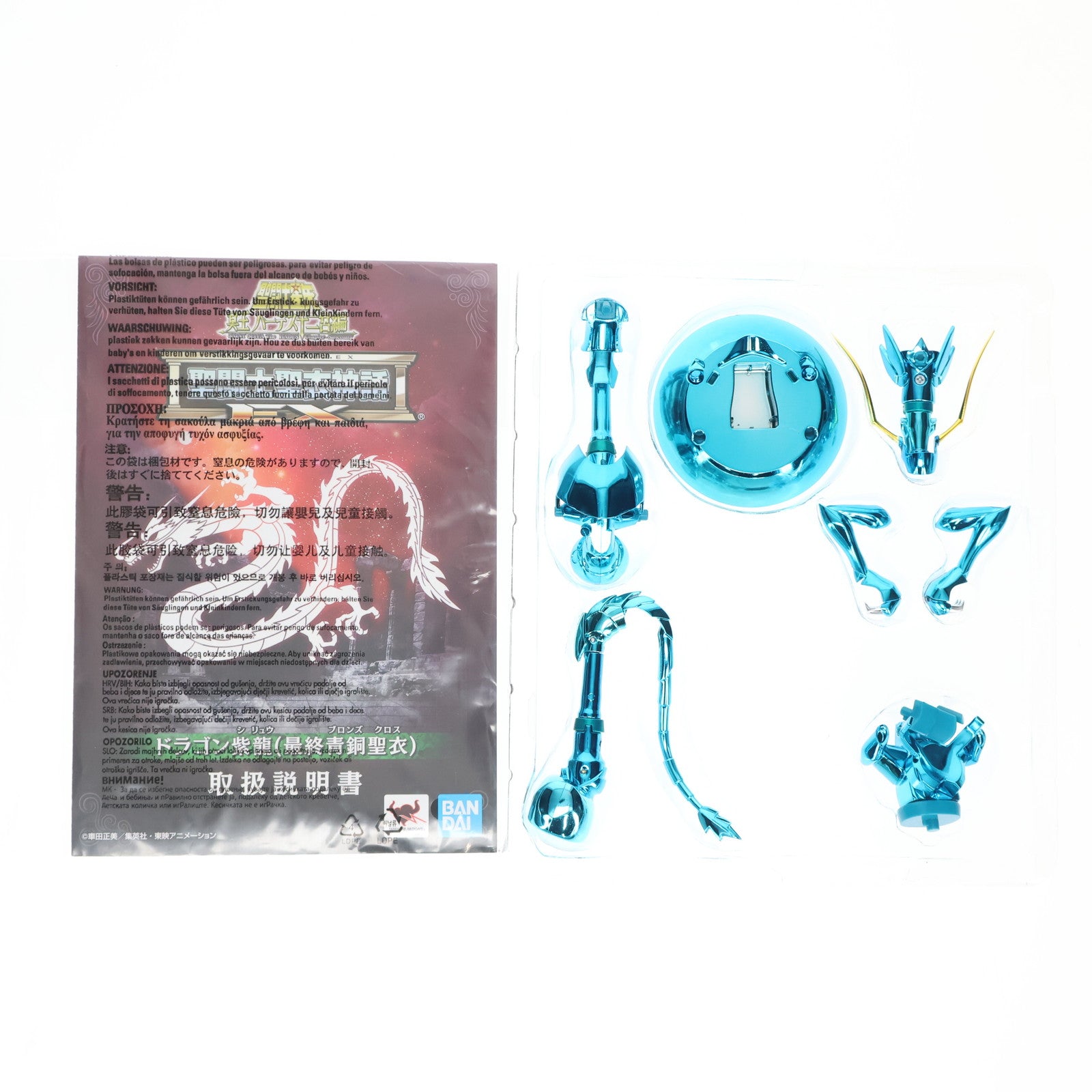 【中古即納】[FIG] 聖闘士聖衣神話EX ドラゴン紫龍(最終青銅聖衣) 聖闘士星矢 冥王ハーデス十二宮編 完成品 可動フィギュア バンダイスピリッツ(20220423)