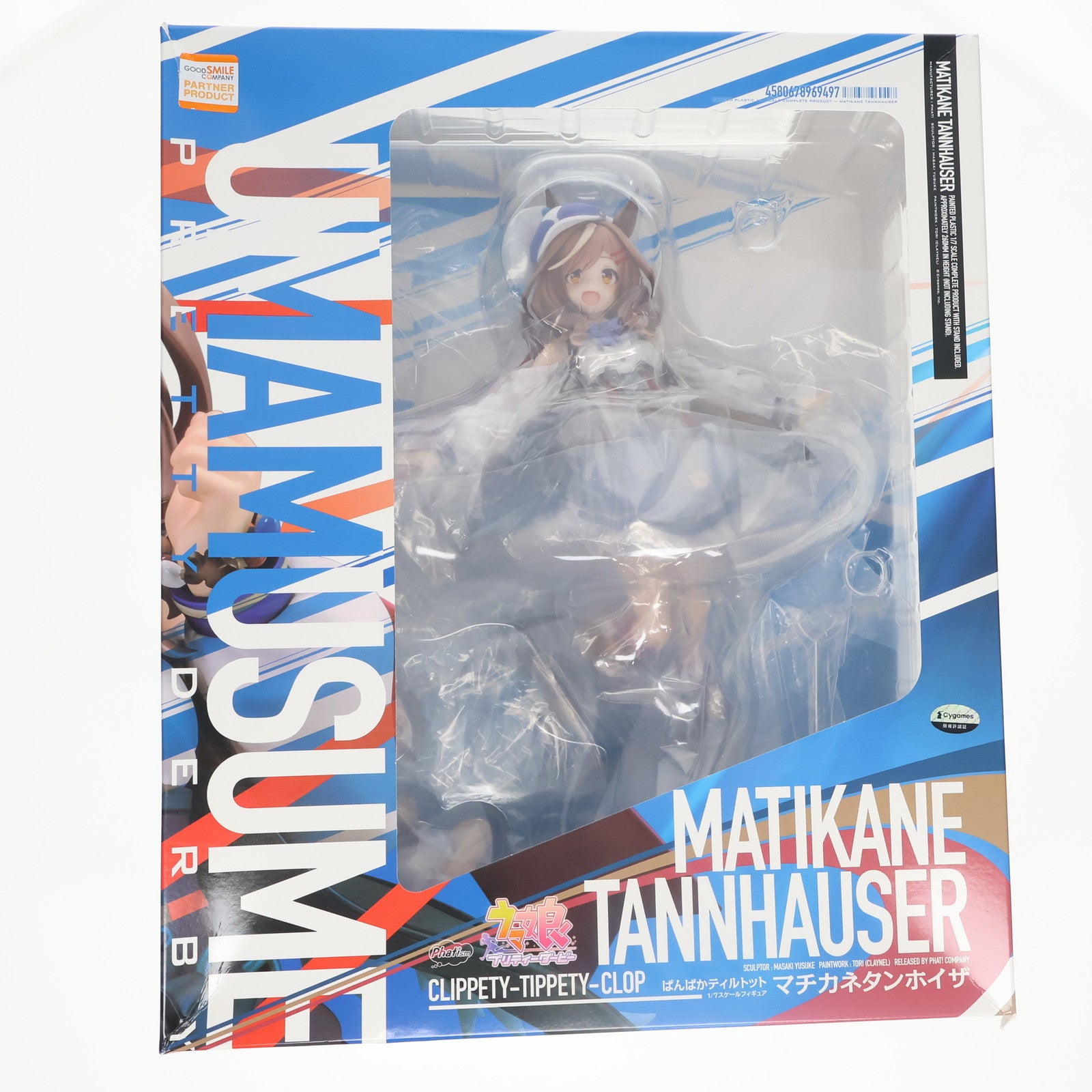 【中古即納】[FIG] マチカネタンホイザ ウマ娘 プリティーダービー 1/7 完成品 フィギュア グッドスマイルカンパニー公式ショップ&一部店舗&オンラインショップ限定 Phat!(ファット・カンパニー)(20250331)