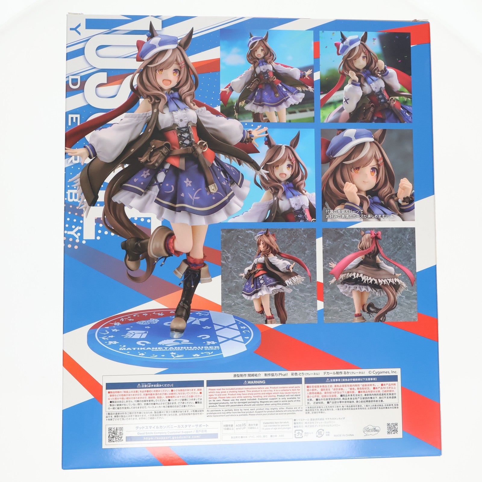 【中古即納】[FIG] マチカネタンホイザ ウマ娘 プリティーダービー 1/7 完成品 フィギュア グッドスマイルカンパニー公式ショップ&一部店舗&オンラインショップ限定 Phat!(ファット・カンパニー)(20250331)