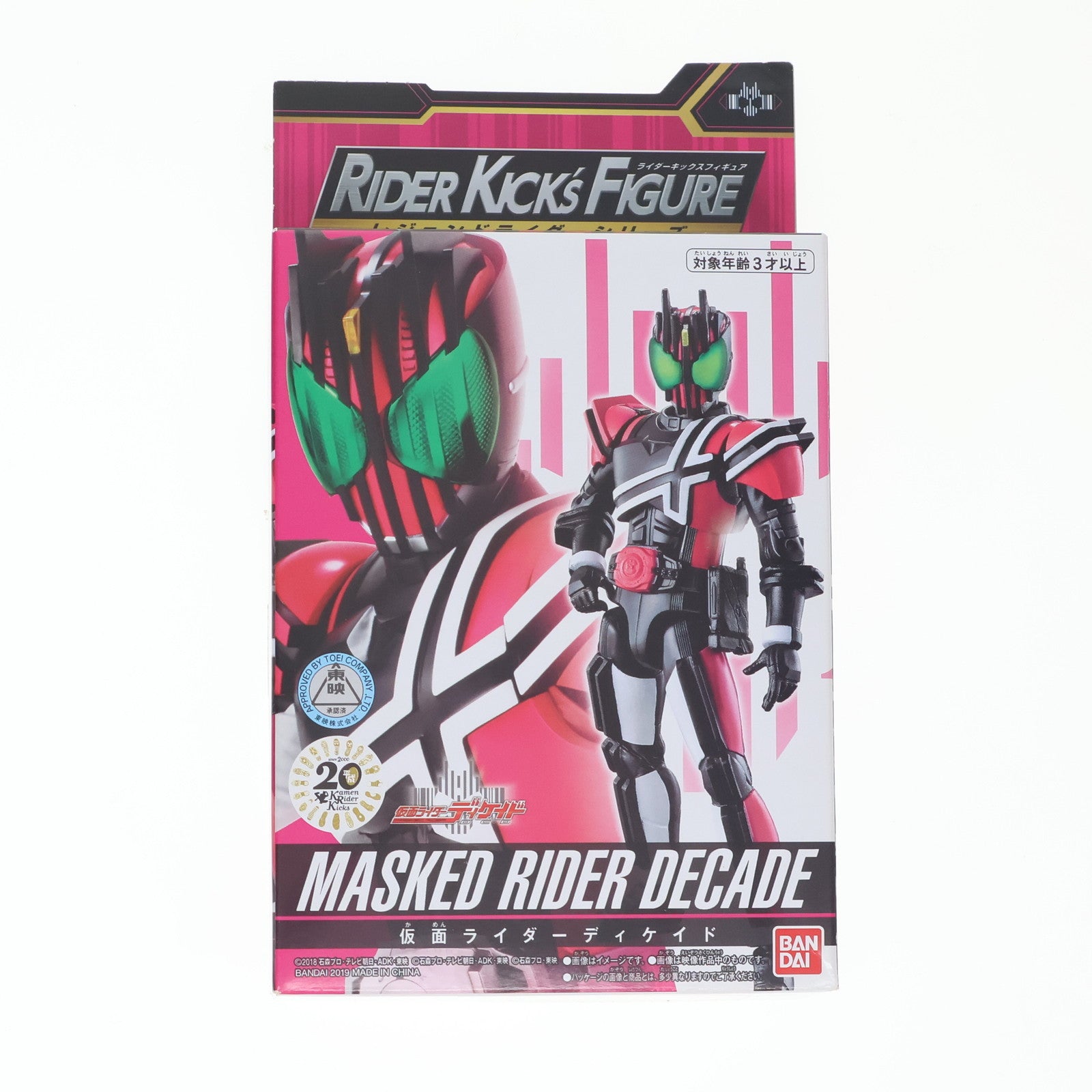 【中古即納】[FIG] RKF レジェンドライダーシリーズ 仮面ライダーディケイド 完成品 可動フィギュア バンダイ(20190427)