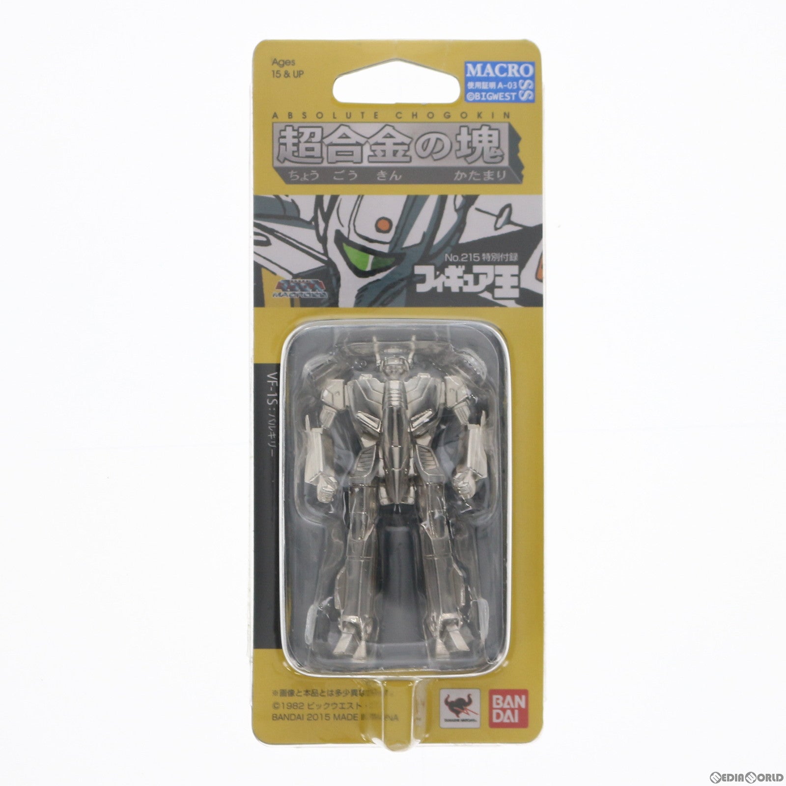 【中古即納】[FIG] (フィギュア単品) 超合金の塊 VF-1S バルキリー 超時空要塞マクロス フィギュア王 No.215付録 完成品 フィギュア(2326424) バンダイ/ワールドフォトプレス(20151224)