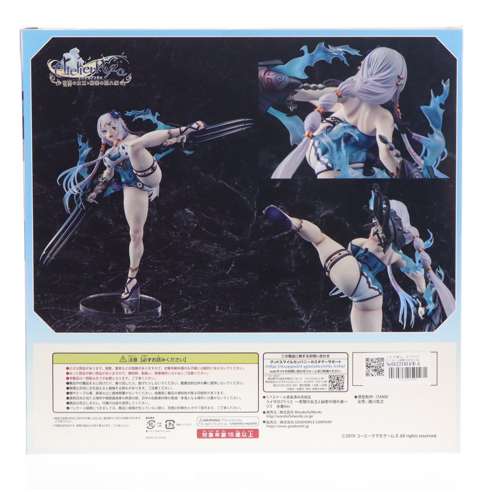 【中古即納】[FIG] リラ 水着Ver. ライザのアトリエ ～常闇の女王と秘密の隠れ家～ 1/7 完成品 フィギュア Wonderful Works(ワンダフルワークス)(20221225)