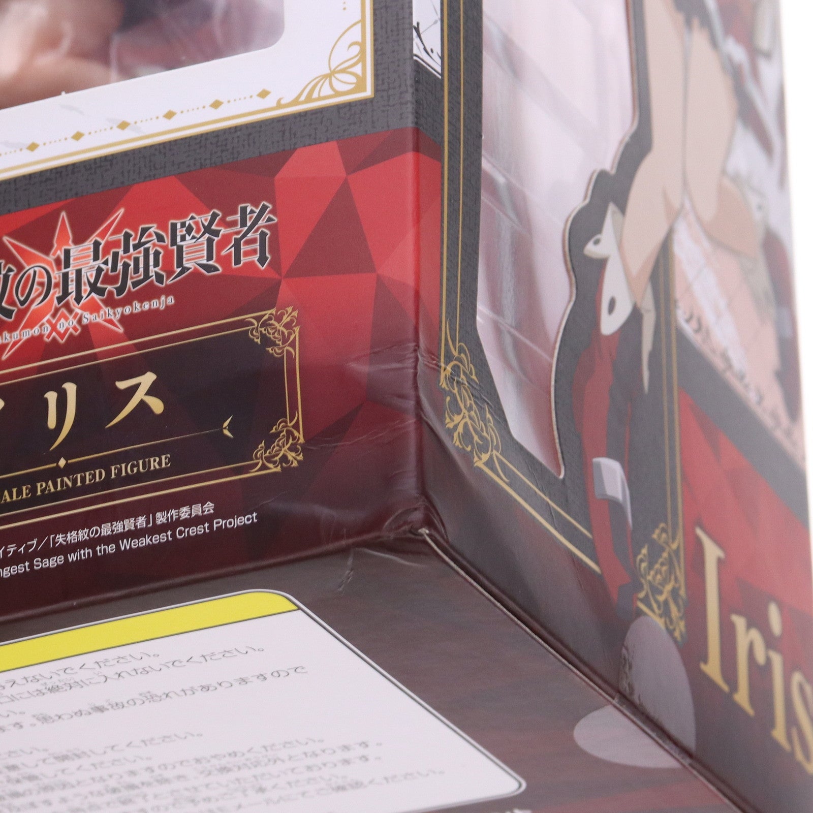 【中古即納】[FIG] イリス TVアニメ「失格紋の最強賢者」 1/7 完成品 フィギュア メディコス・エンタテインメント(20221129)