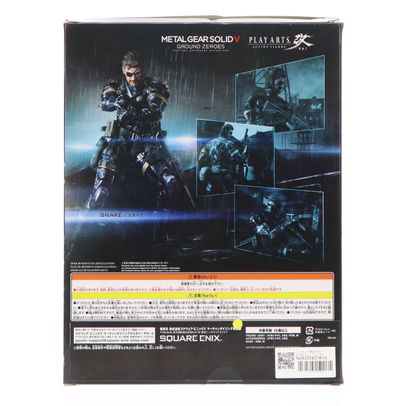 【中古即納】[FIG] (フィギュア単品) PLAY ARTS改(プレイアーツ改) スネーク メタリックVer. METAL GEAR SOLID V GROUND ZEROES(メタルギアソリッド5 グラウンド・ゼロズ) 完成品 可動フィギュア コナミスタイル限定版 スクウェア・エニックス(20140320)