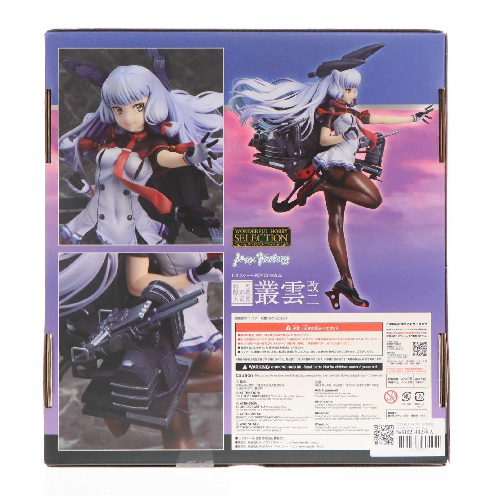 【中古即納】[FIG] GOODSMILE ONLINE SHOP限定 ワンホビセレクション 叢雲改二(むらくもかいに) 艦隊これくしょん -艦これ- 1/8 完成品 フィギュア マックスファクトリー(20180823)