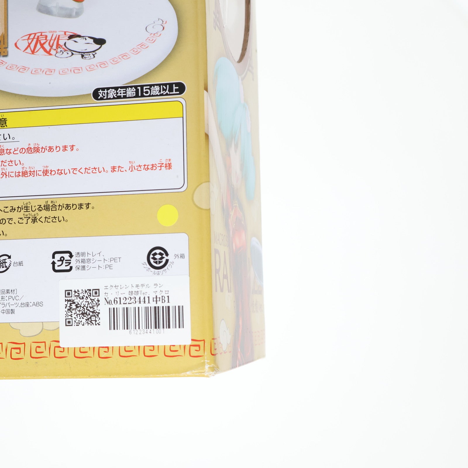 【中古即納】[FIG] エクセレントモデル ランカ・リー 娘娘Ver. マクロスF(フロンティア) 1/8 完成品 フィギュア メガハウス(20091029)