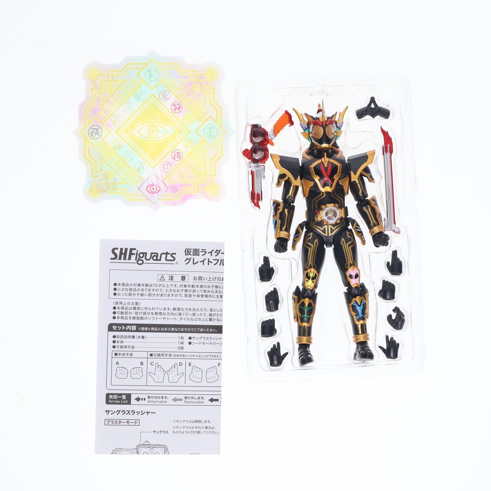 【中古即納】[FIG] 特典付属 魂ウェブ商店限定 S.H.Figuarts(フィギュアーツ) 仮面ライダーゴースト グレイトフル魂 完成品 可動フィギュア バンダイ(20161231)
