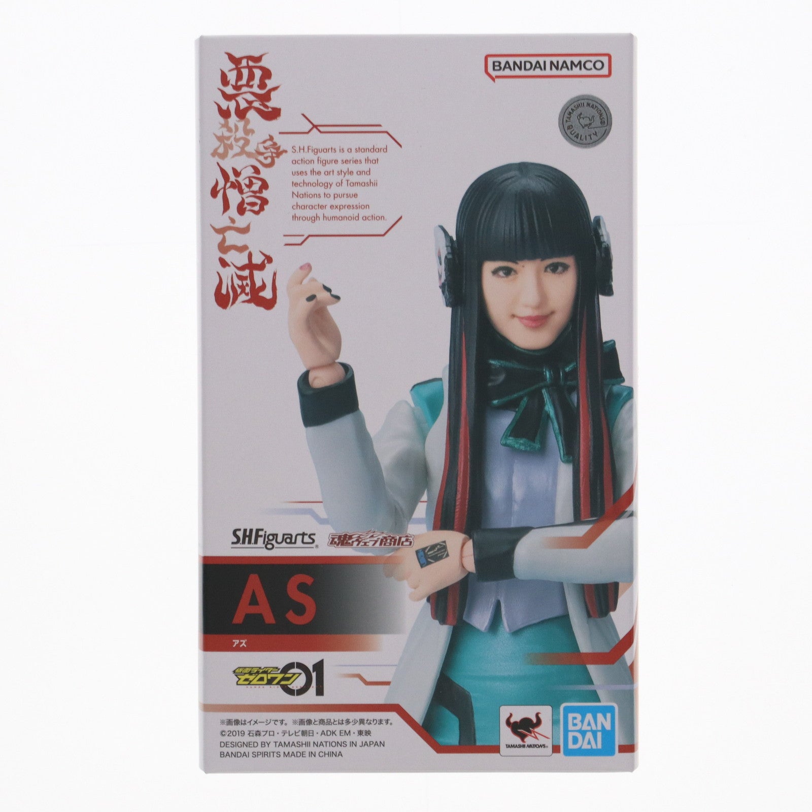 【中古即納】[FIG] 魂ウェブ商店限定 S.H.Figuarts(フィギュアーツ) アズ 仮面ライダーゼロワン 完成品 可動フィギュア バンダイスピリッツ(20240524)