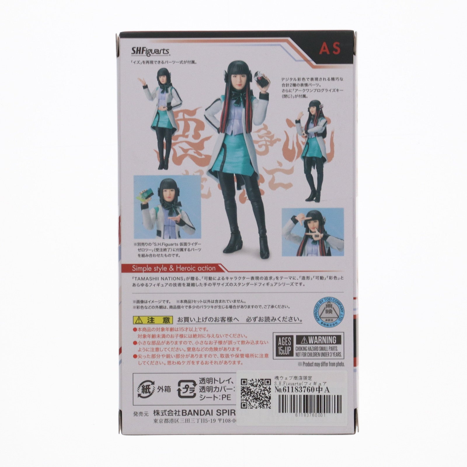 【中古即納】[FIG] 魂ウェブ商店限定 S.H.Figuarts(フィギュアーツ) アズ 仮面ライダーゼロワン 完成品 可動フィギュア バンダイスピリッツ(20240524)