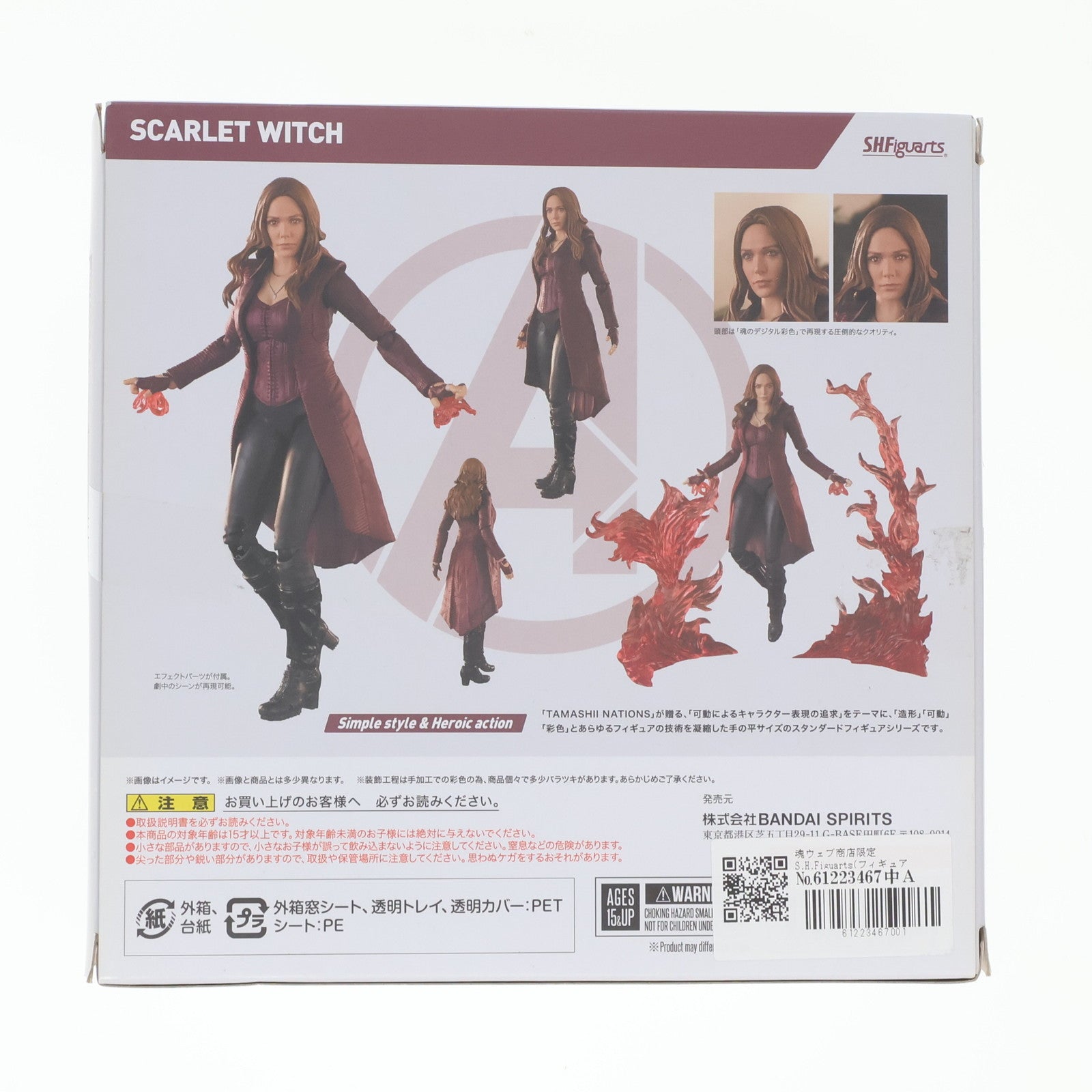 【中古即納】[FIG] 魂ウェブ商店限定 S.H.Figuarts(フィギュアーツ) スカーレット・ウィッチ アベンジャーズ/エンドゲーム 完成品 可動フィギュア バンダイスピリッツ(20201130)