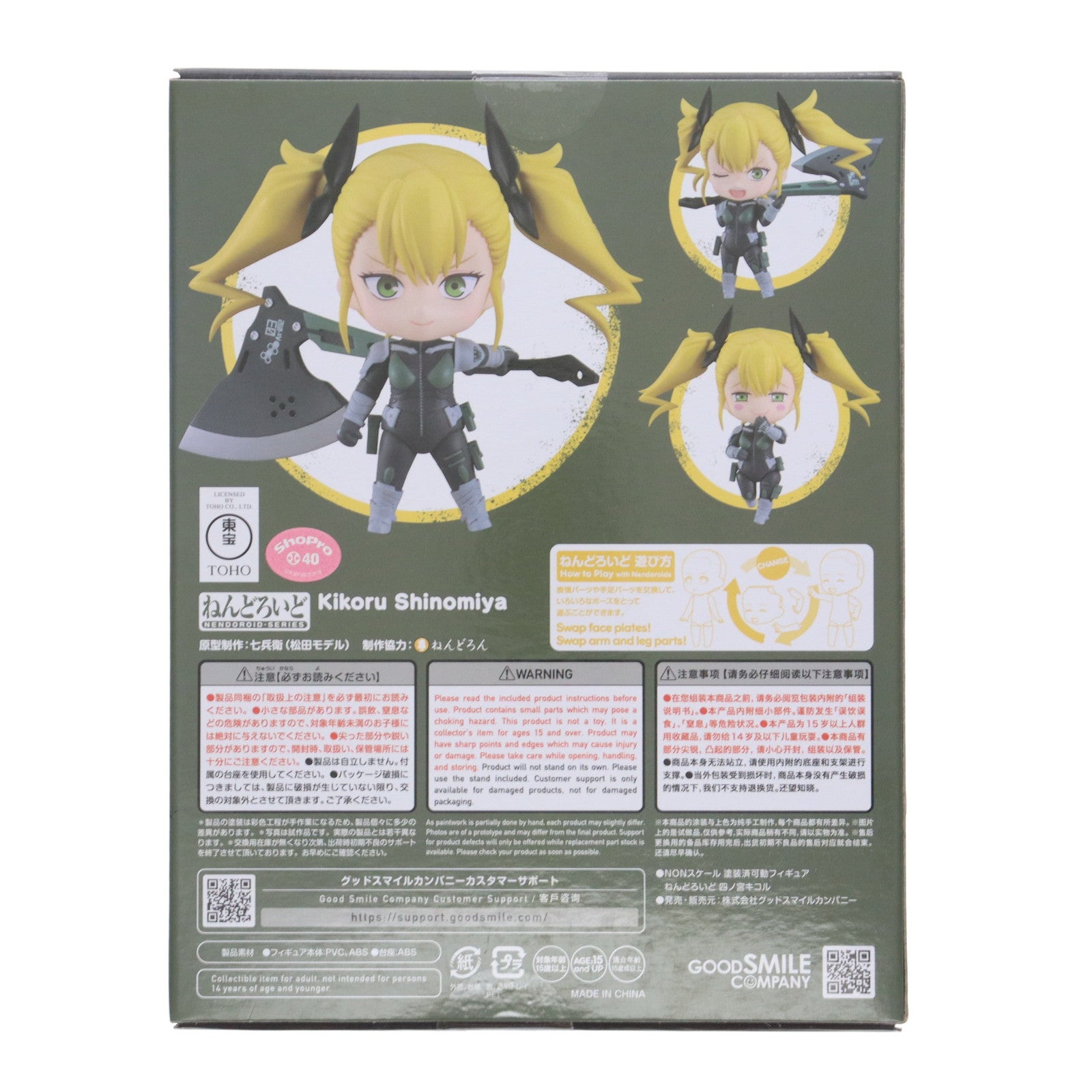 【中古即納】[FIG] ねんどろいど 2483 四ノ宮キコル(しのみやきこる) 怪獣8号 完成品 可動フィギュア グッドスマイルカンパニー(20240927)
