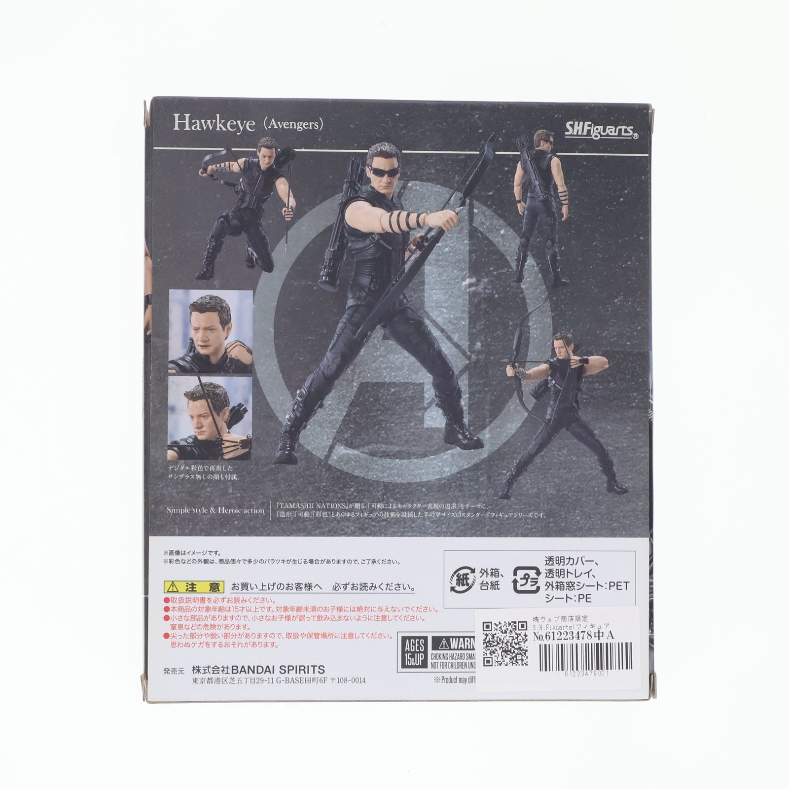【中古即納】[FIG] 魂ウェブ商店限定 S.H.Figuarts(フィギュアーツ) ホークアイ アベンジャーズ 完成品 可動フィギュア バンダイスピリッツ(20211031)