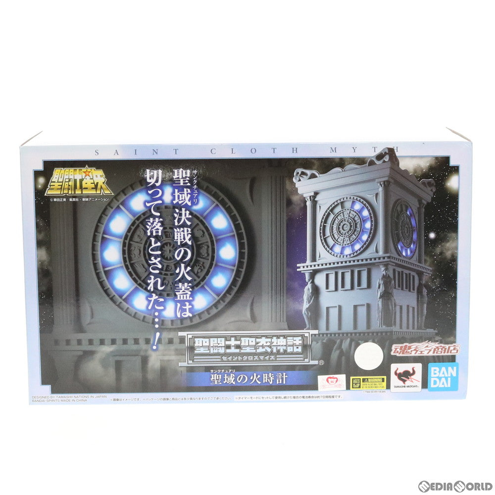 【中古即納】[FIG] 魂ウェブ商店限定 聖闘士聖衣神話 聖域の火時計 聖闘士星矢 完成品 フィギュア バンダイスピリッツ(20190630)