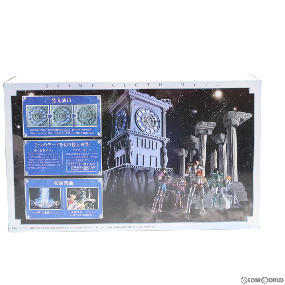 【中古即納】[FIG] 魂ウェブ商店限定 聖闘士聖衣神話 聖域の火時計 聖闘士星矢 完成品 フィギュア バンダイスピリッツ(20190630)