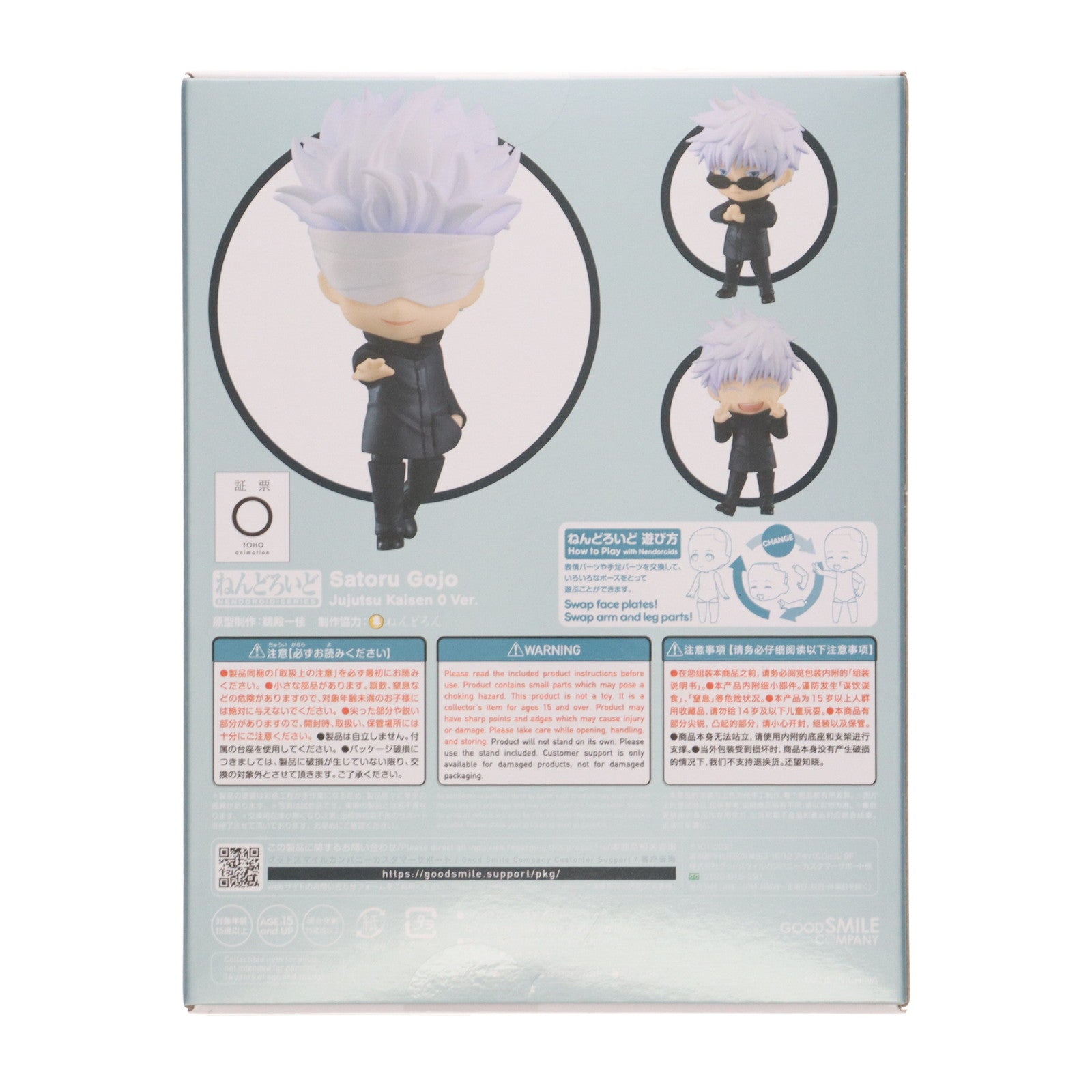 【中古即納】[FIG] ねんどろいど 1767 五条悟(ごじょうさとる) 劇場版 呪術廻戦 0Ver. 完成品 可動フィギュア グッドスマイルカンパニー(20220914)