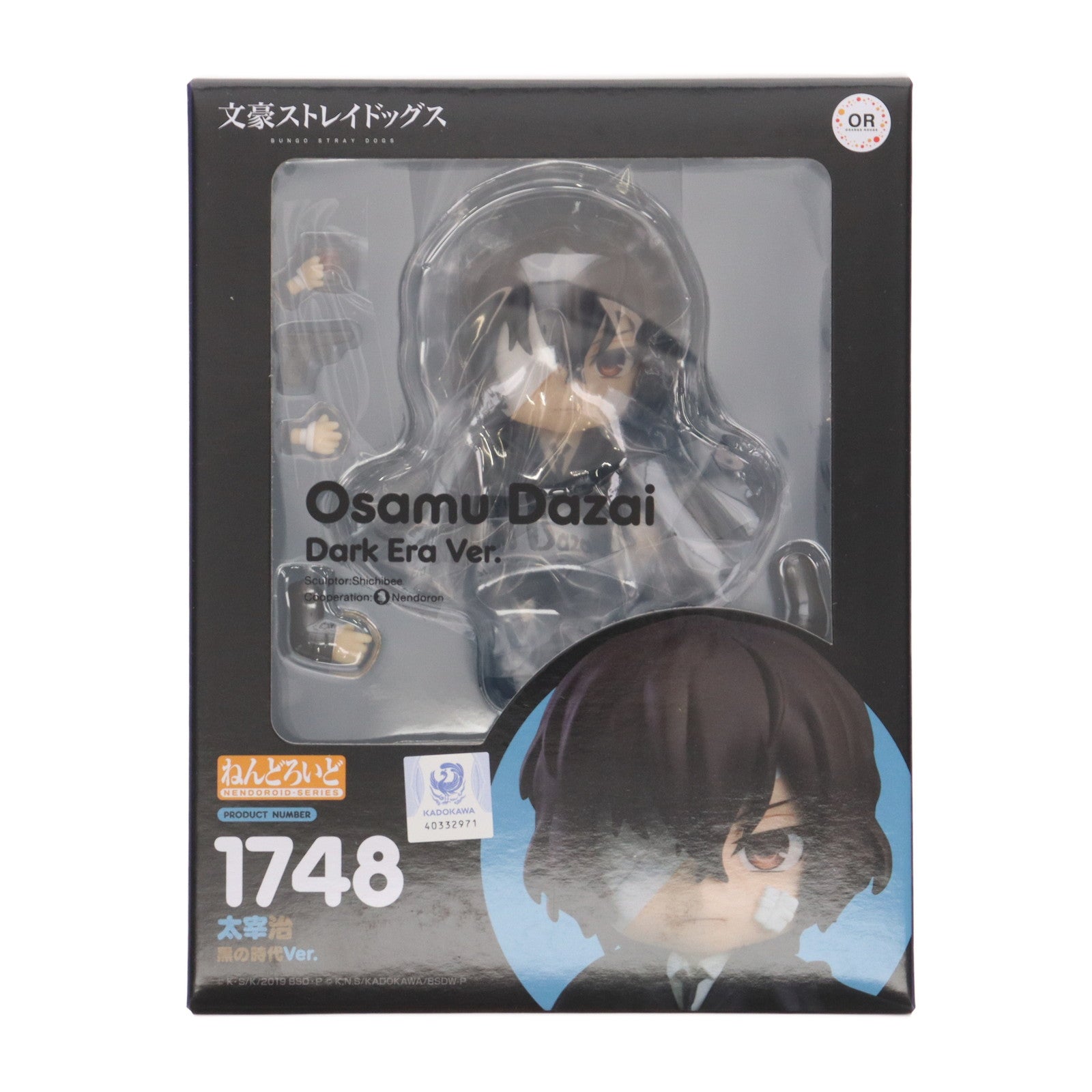 【中古即納】[FIG] ねんどろいど 1748 太宰治(だざいおさむ) 黒の時代Ver. 文豪ストレイドッグス 完成品 可動フィギュア オランジュ・ルージュ(20220806)