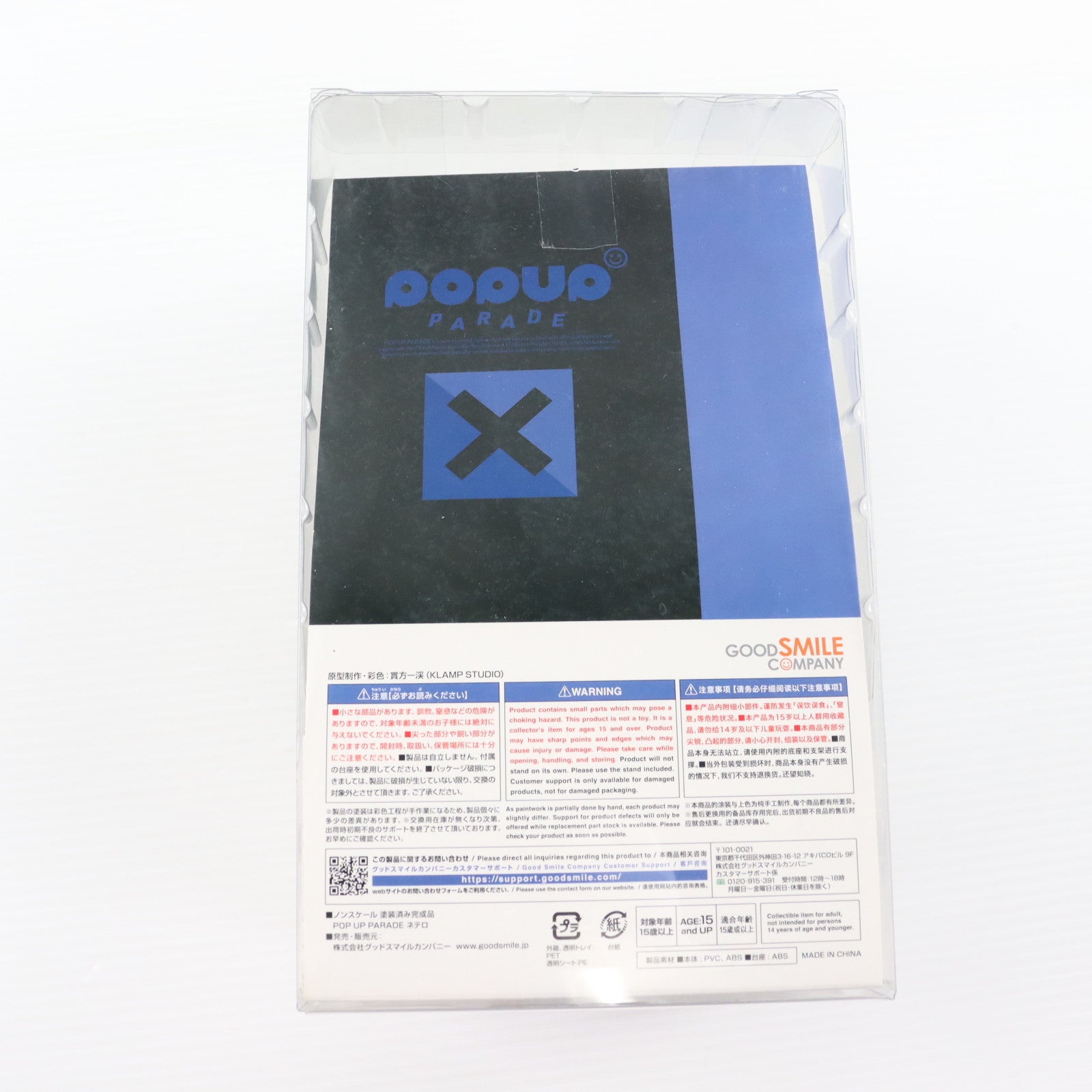 【中古即納】[FIG] POP UP PARADE(ポップアップパレード) ネテロ HUNTER×HUNTER(ハンター×ハンター) 完成品 フィギュア グッドスマイルカンパニー(20240517)