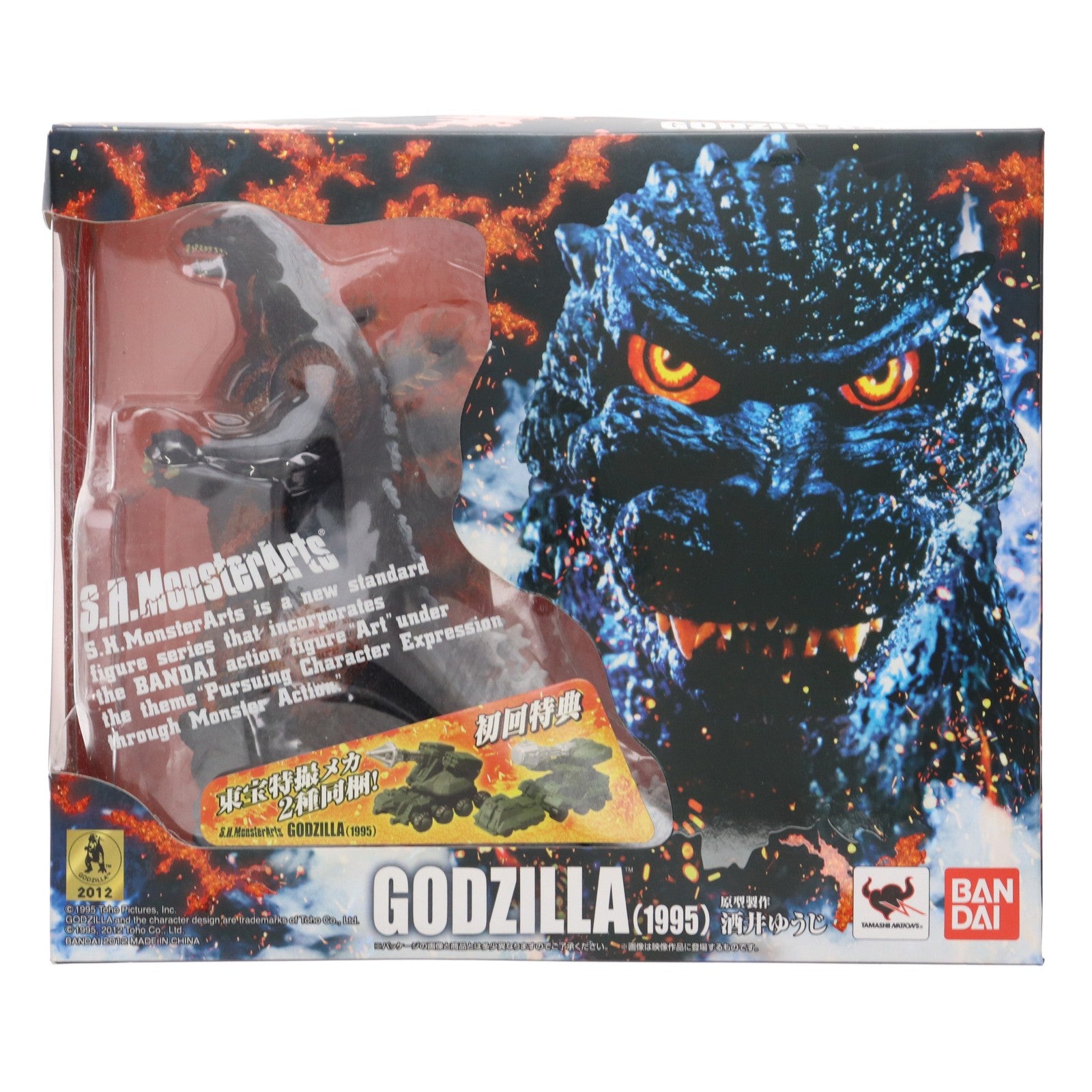 【中古即納】[FIG] 初回特典付属 S.H.MonsterArts(モンスターアーツ) ゴジラ(1995) ゴジラVSデストロイア 完成品 可動フィギュア バンダイ(20121130)