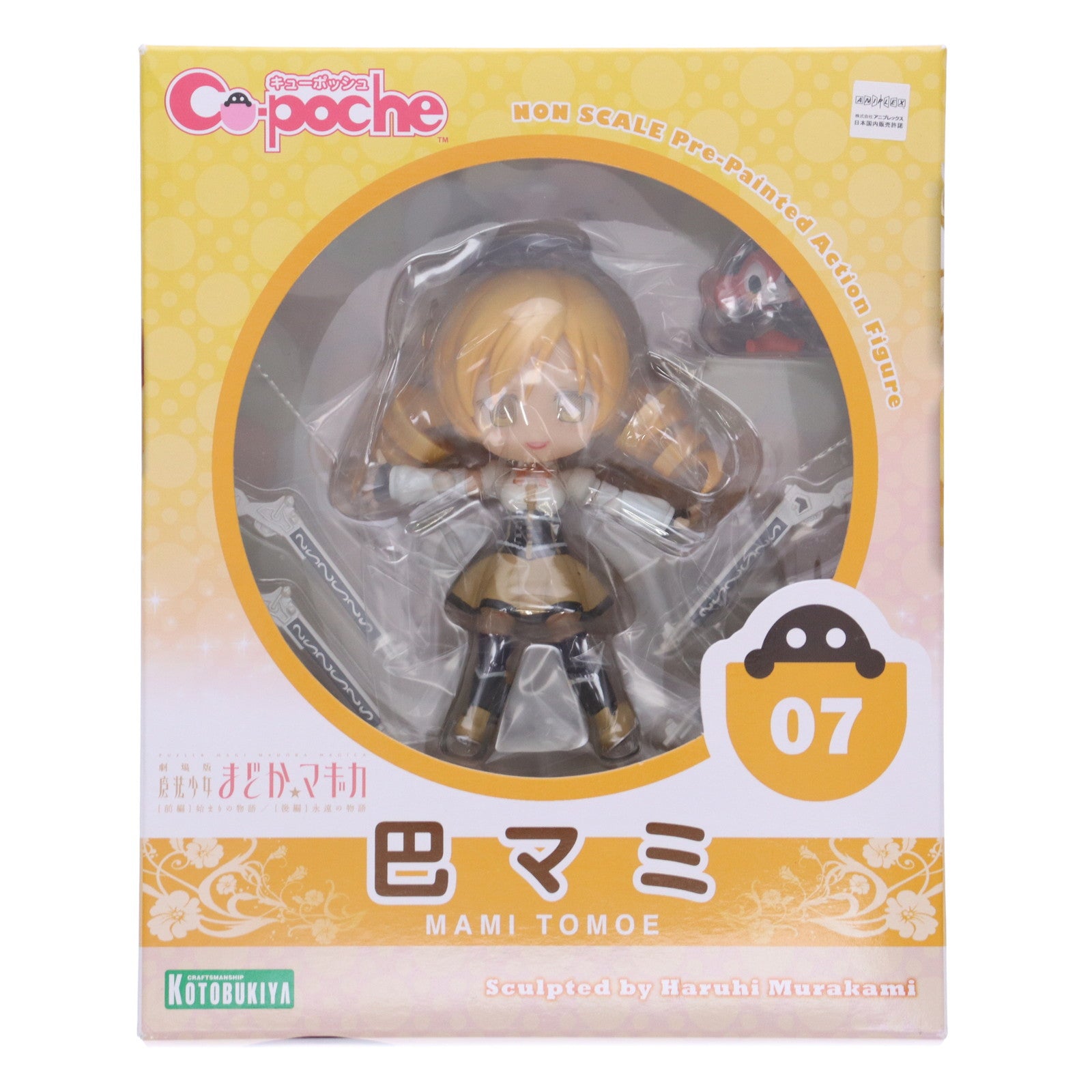 【中古即納】[FIG] キューポッシュ 巴マミ(ともえまみ) 劇場版 魔法少女まどか☆マギカ [前編]始まりの物語/[後編]永遠の物語 完成品 可動フィギュア(AD007) コトブキヤ(20131116)